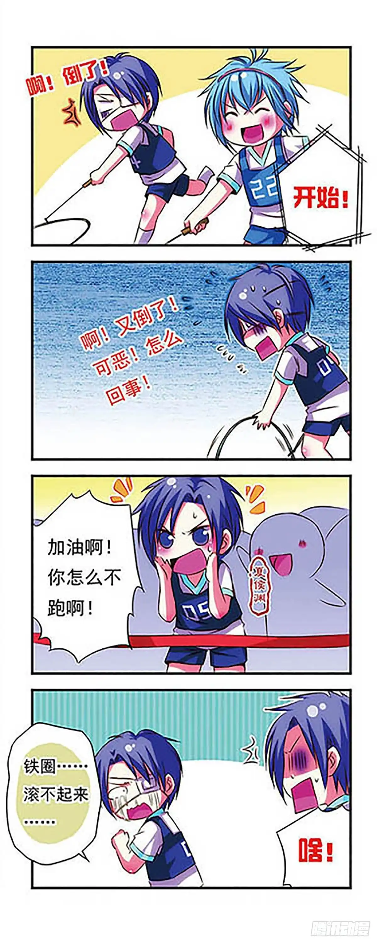 《萌三国·飒漫画》第21话 第10页