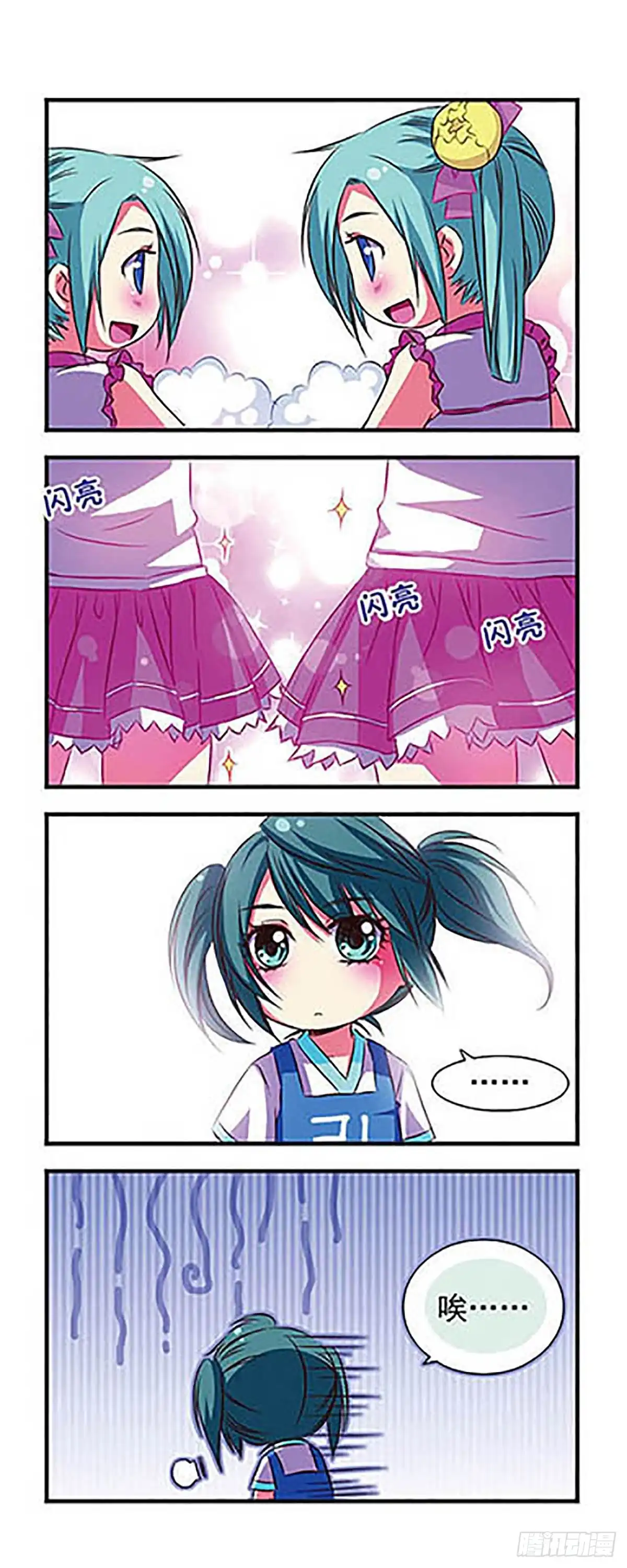 《萌三国·飒漫画》第23话 第8页