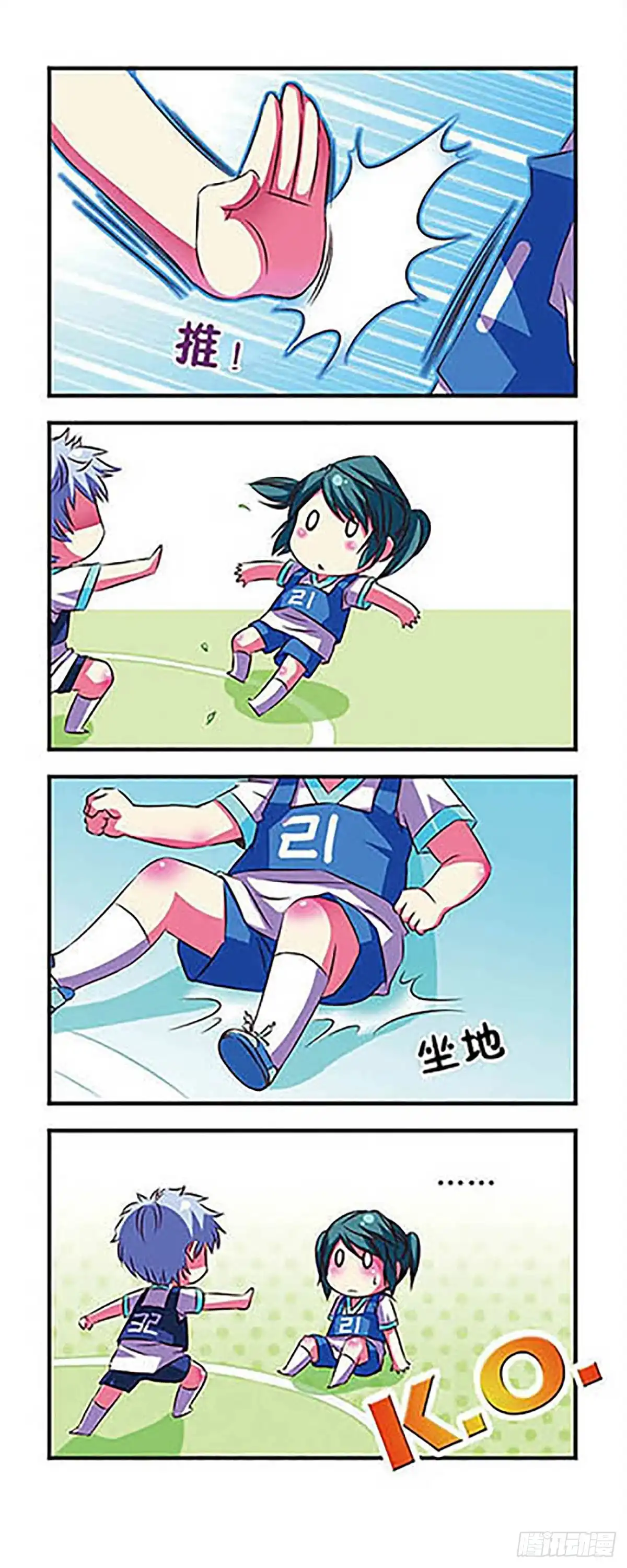 《萌三国·飒漫画》第24话 第6页