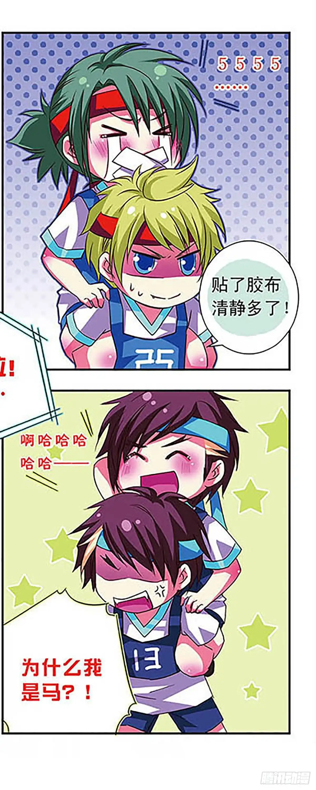 《萌三国·飒漫画》第25话 第15页