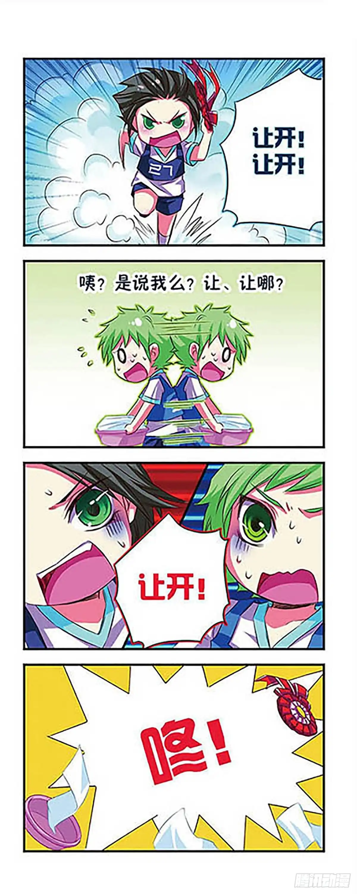 《萌三国·飒漫画》第28话 第9页