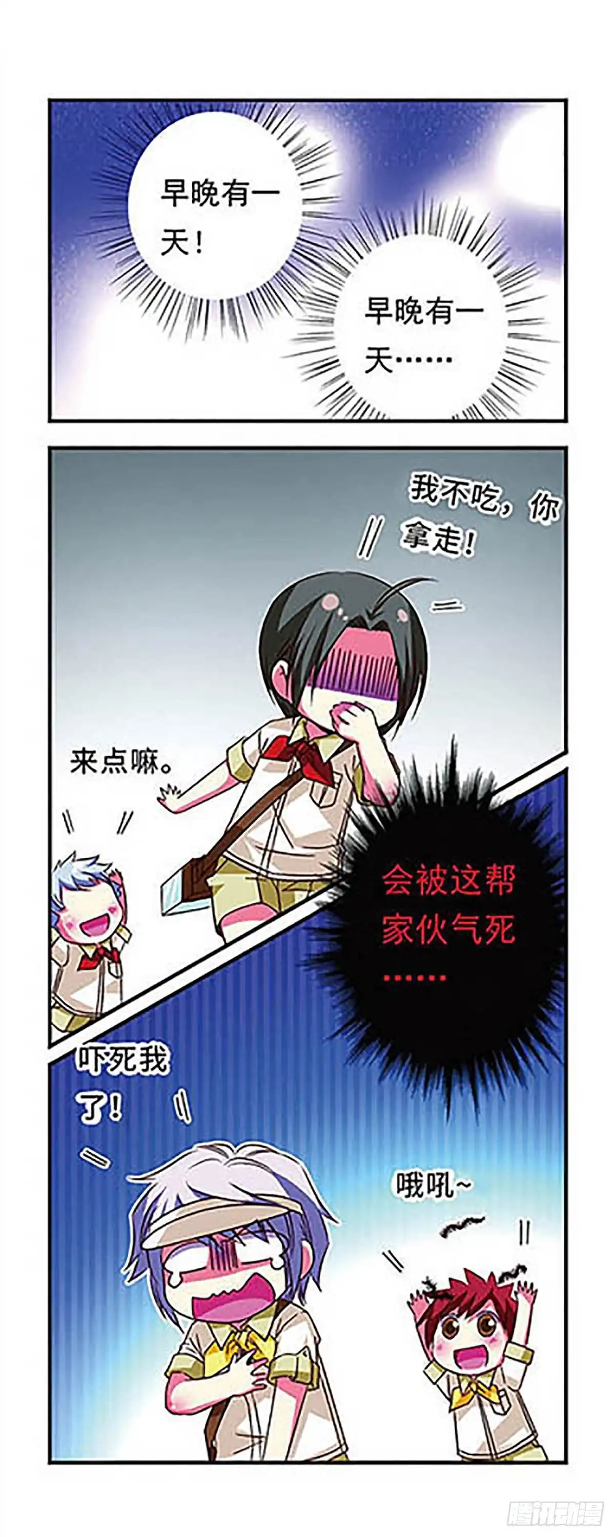 《萌三国·飒漫画》第31话 第11页