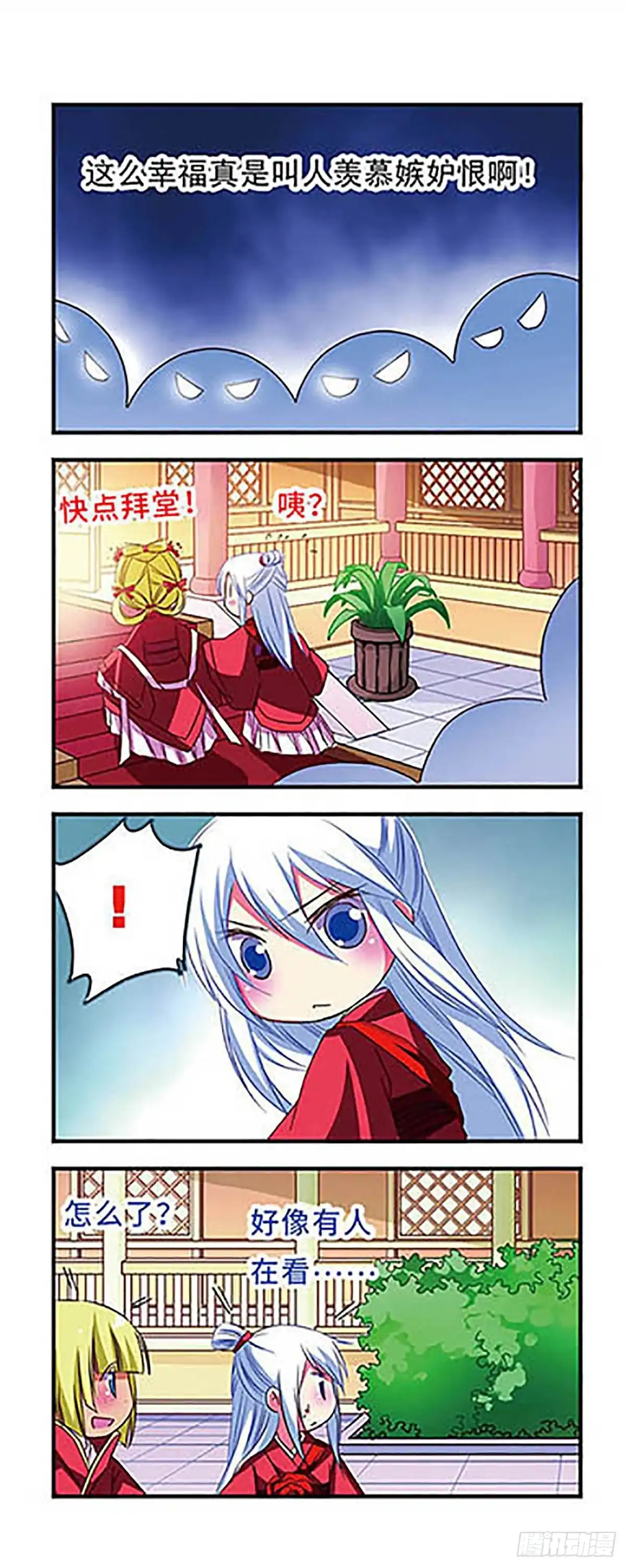 《萌三国·飒漫画》第32话 第8页
