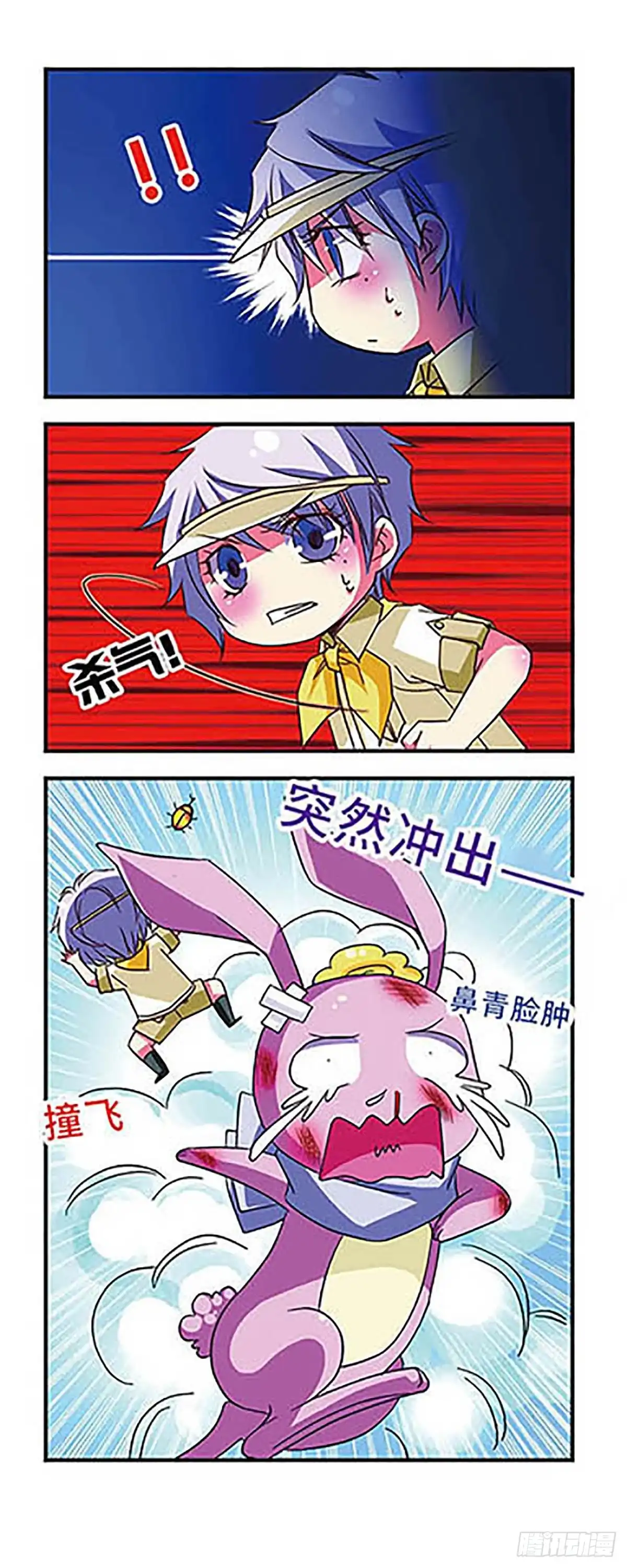 《萌三国·飒漫画》第33话 第18页