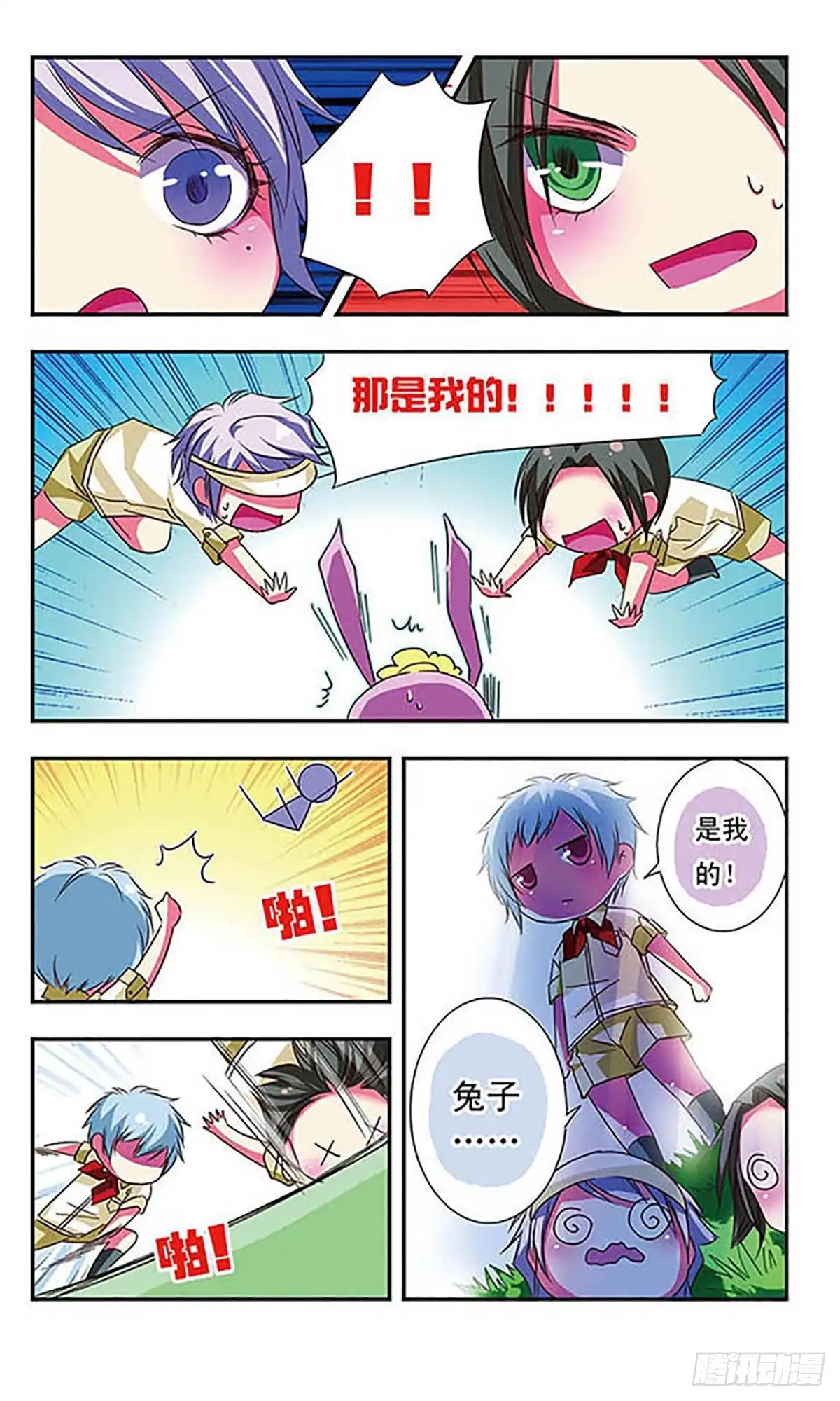 《萌三国·飒漫画》第34话 第4页