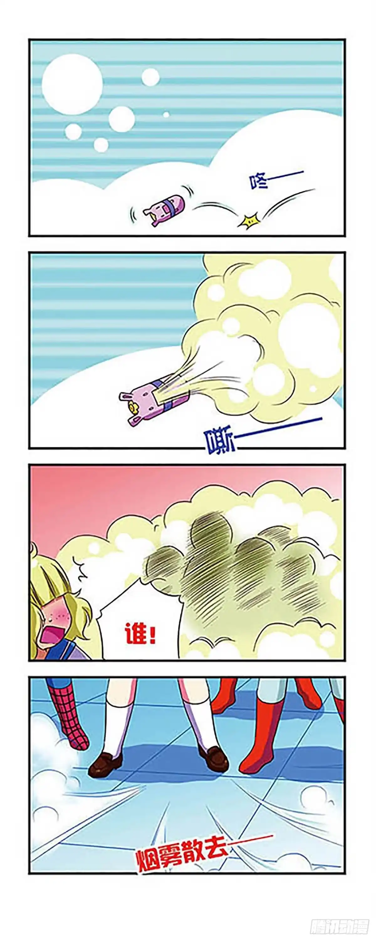 《萌三国·飒漫画》第37话 第12页