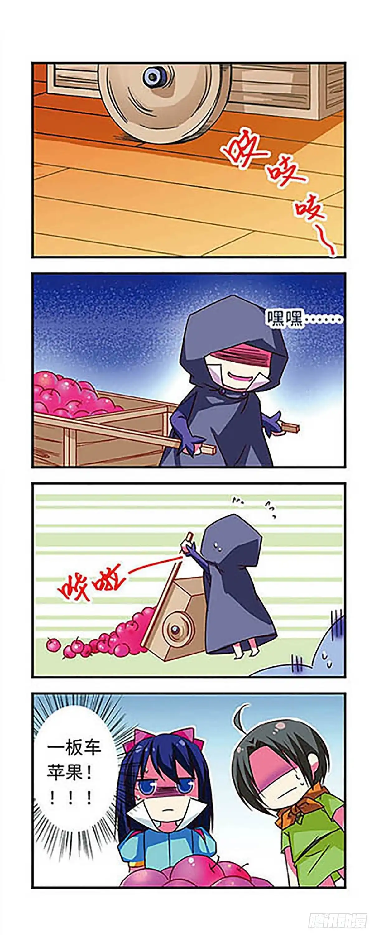 《萌三国·飒漫画》第41话 第13页