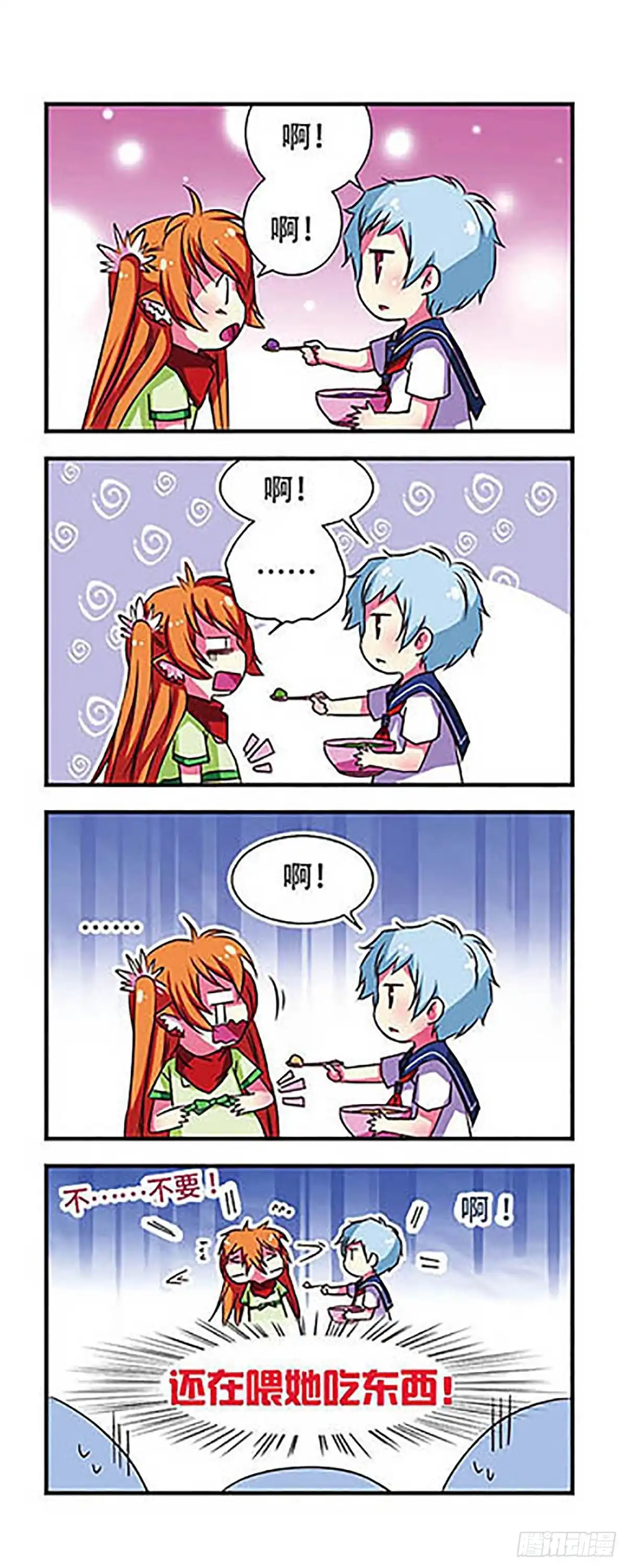 《萌三国·飒漫画》第45话 第14页