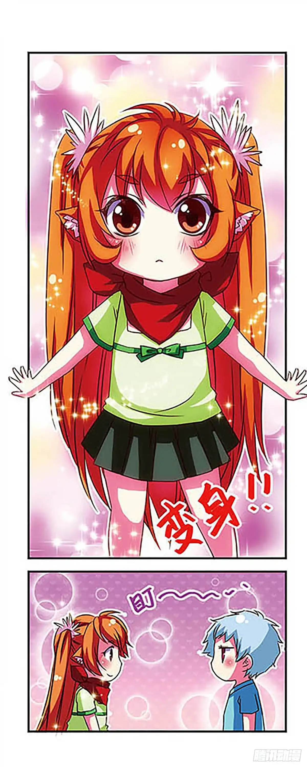 《萌三国·飒漫画》第45话 第7页