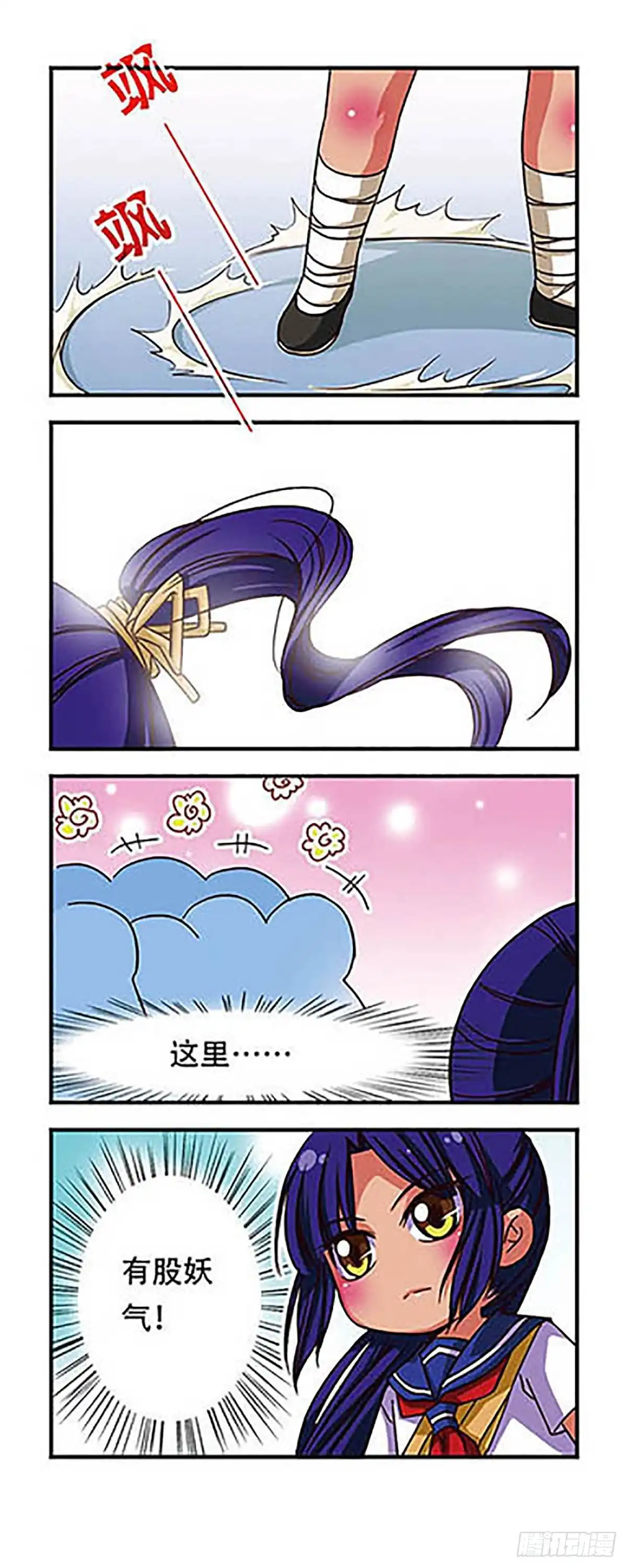 《萌三国·飒漫画》第47话 第11页