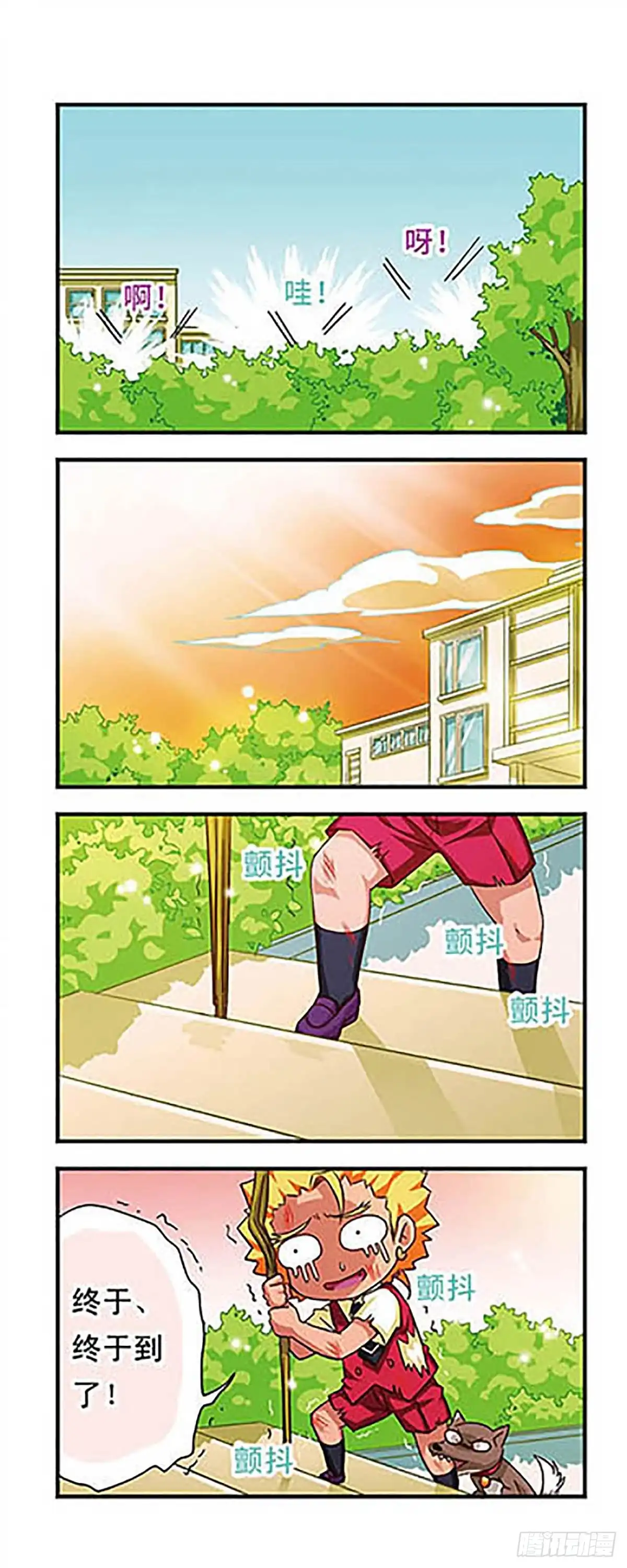 《萌三国·飒漫画》第56话 第13页