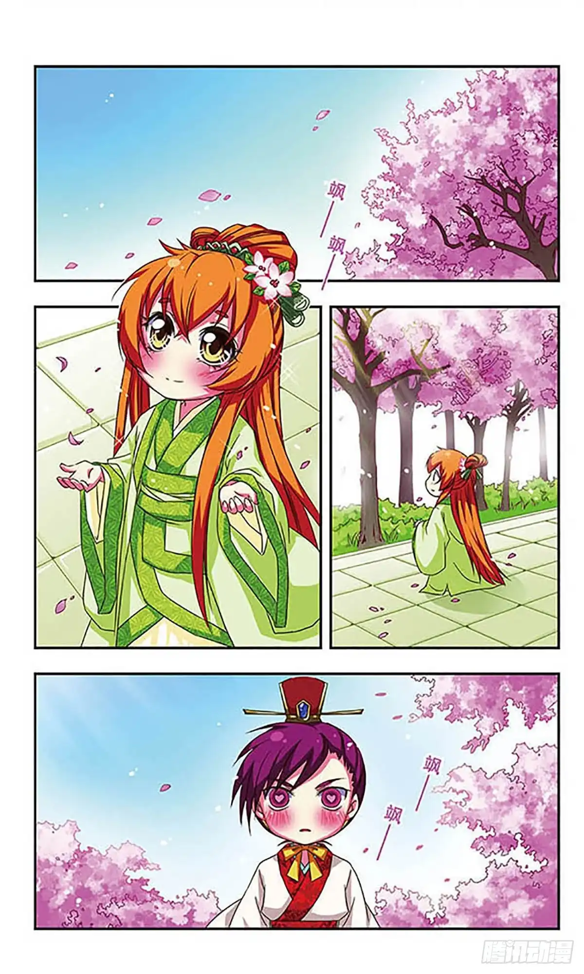 《萌三国·飒漫画》第58话 第9页