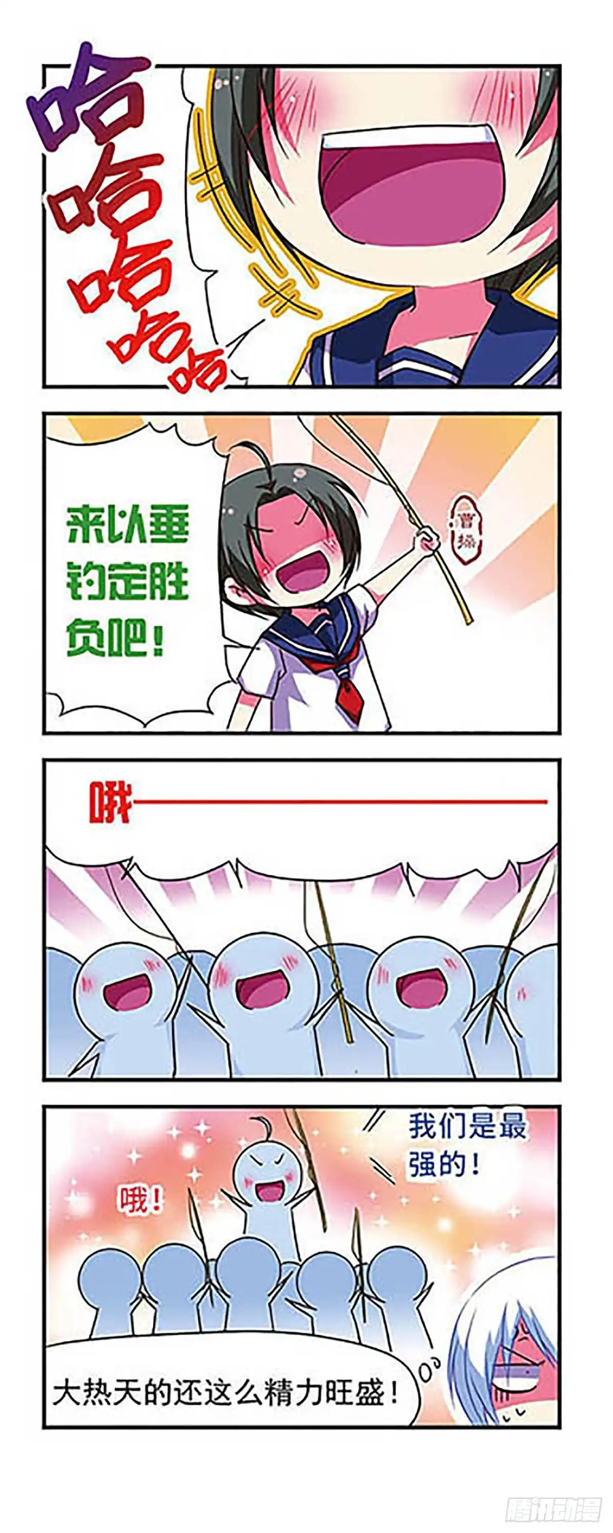 《萌三国·飒漫画》第61话 第5页