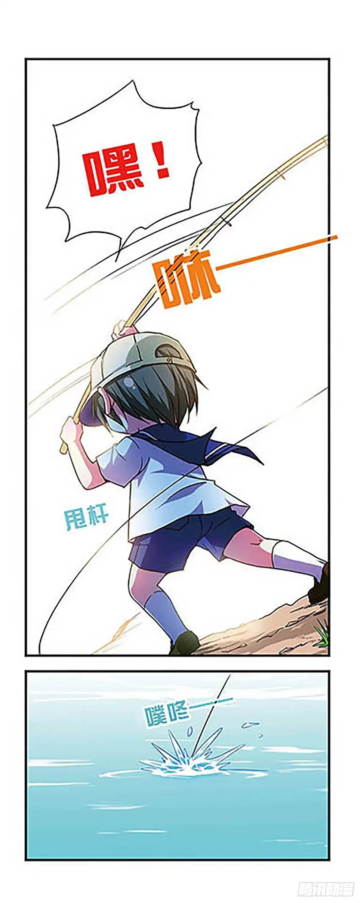 《萌三国·飒漫画》第62话 第3页