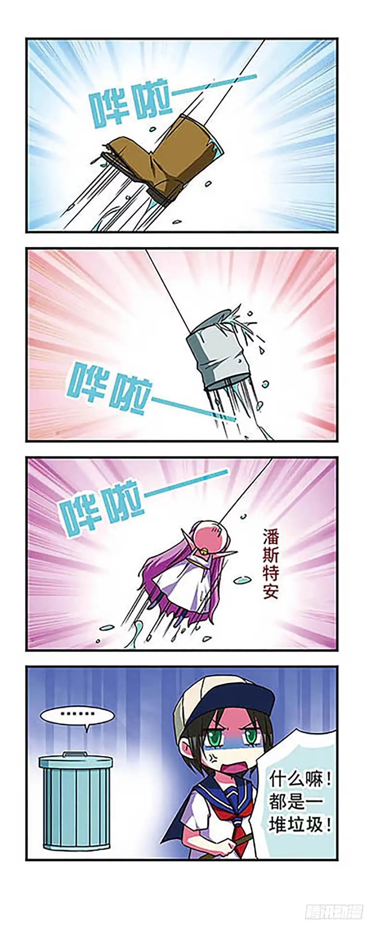 《萌三国·飒漫画》第62话 第6页
