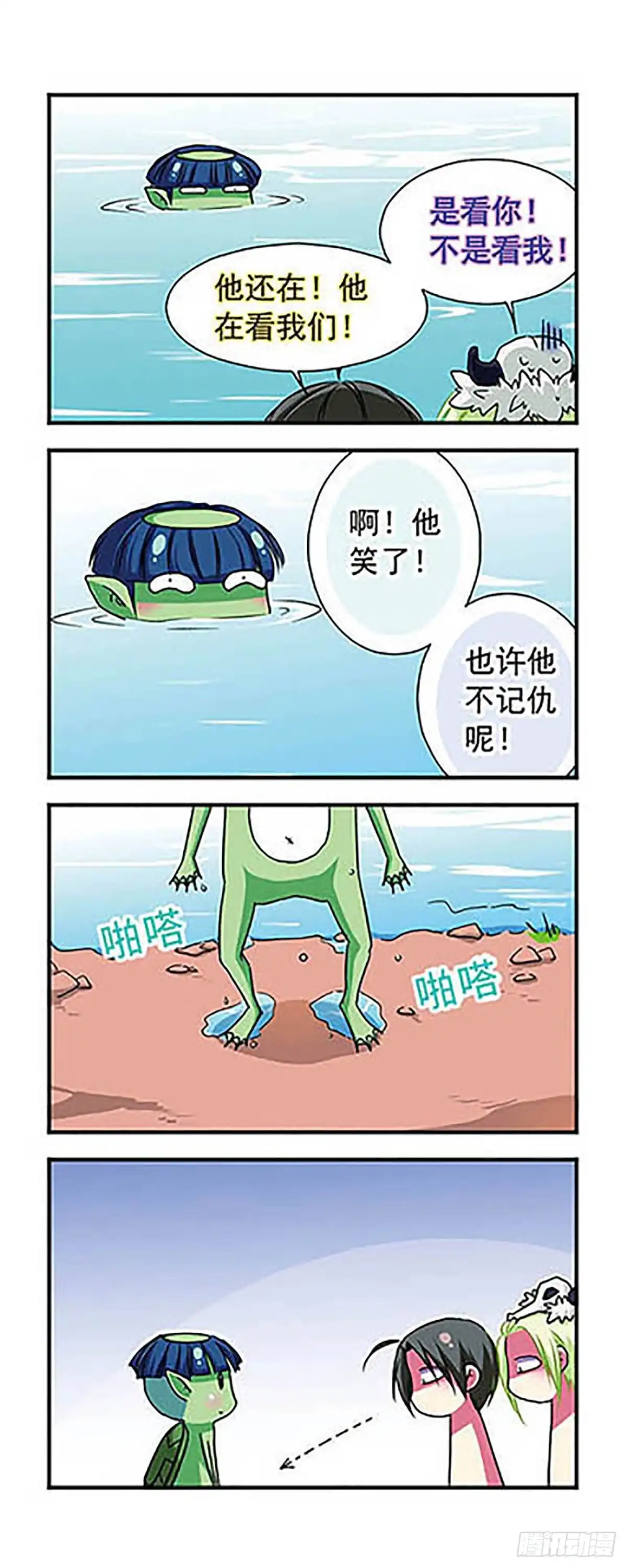 《萌三国·飒漫画》第62话 第14页