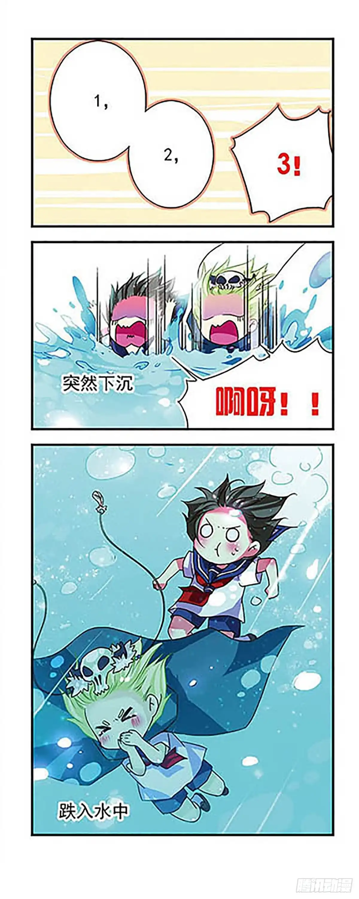 《萌三国·飒漫画》第63话 第4页