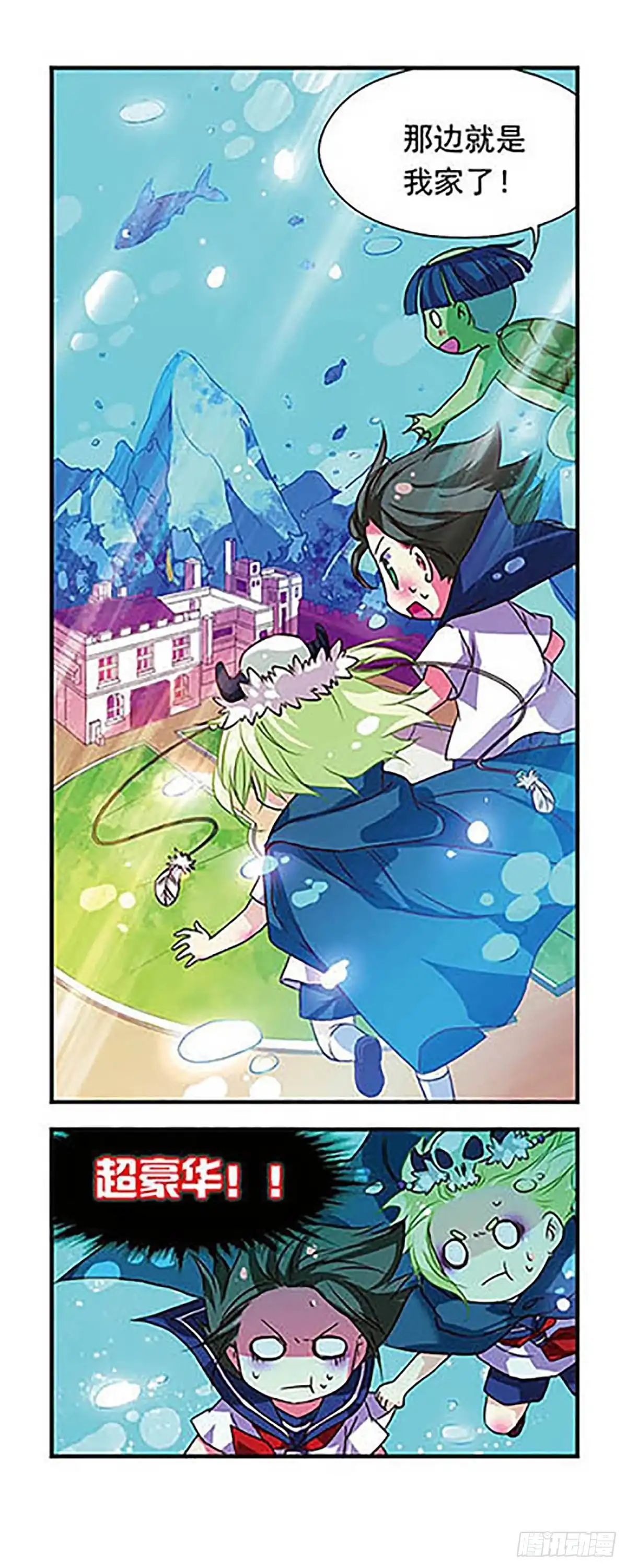 《萌三国·飒漫画》第63话 第5页