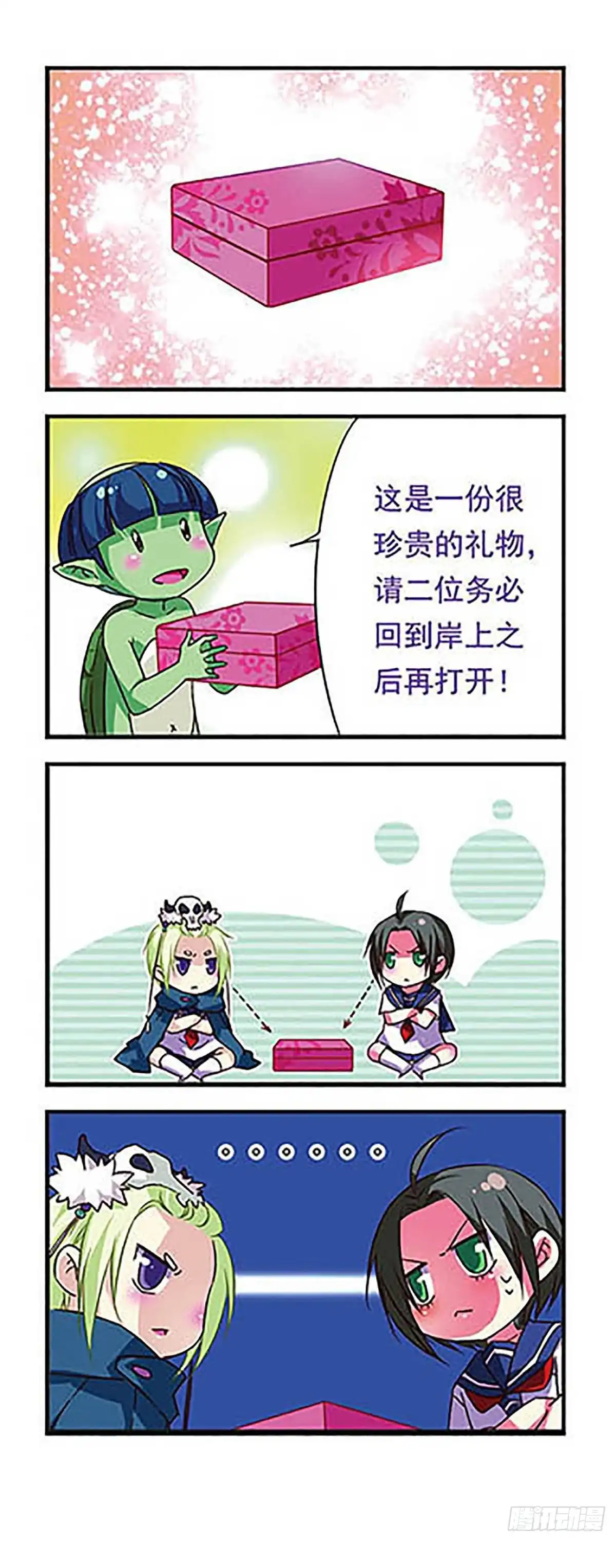 《萌三国·飒漫画》第63话 第11页
