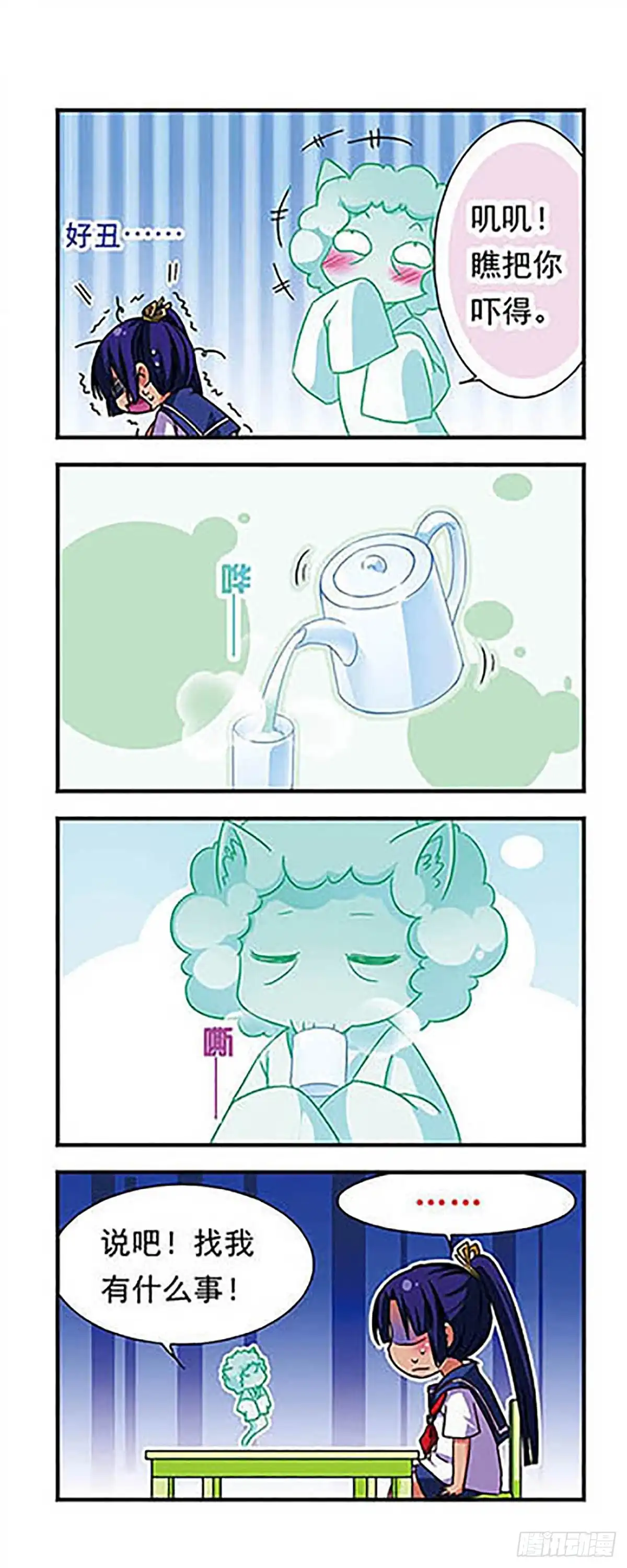 《萌三国·飒漫画》第64话 第13页