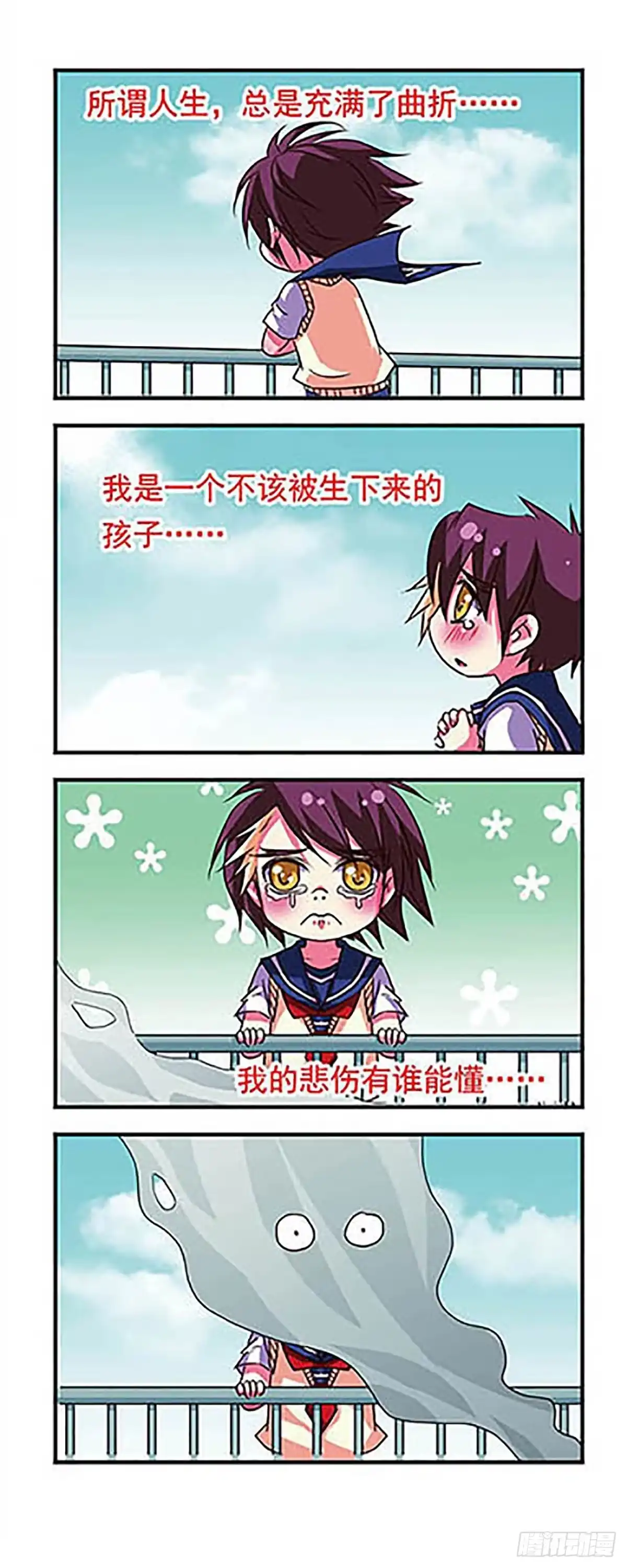 《萌三国·飒漫画》第67话 第4页