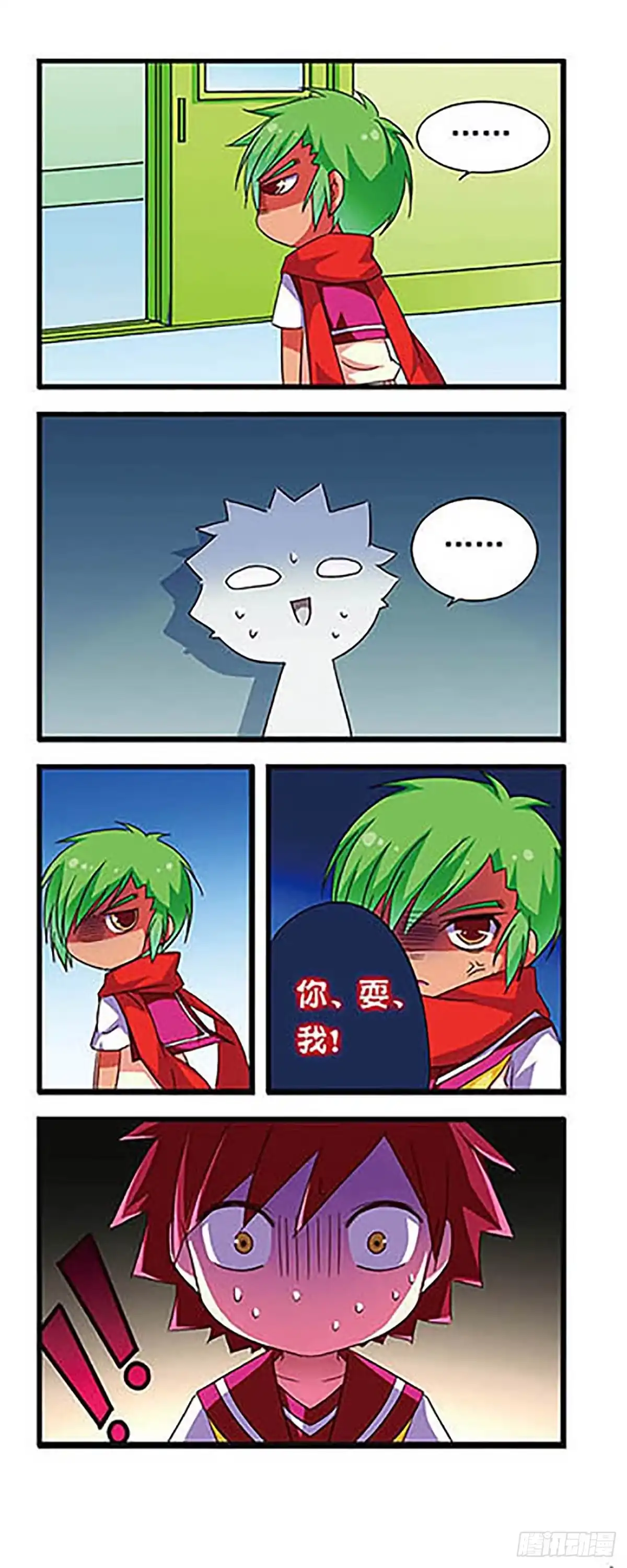 《萌三国·飒漫画》第75话 第6页