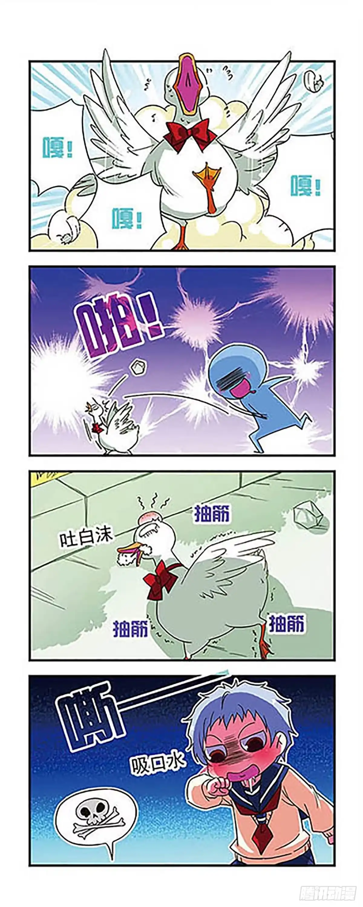 《萌三国·飒漫画》第80话 第15页