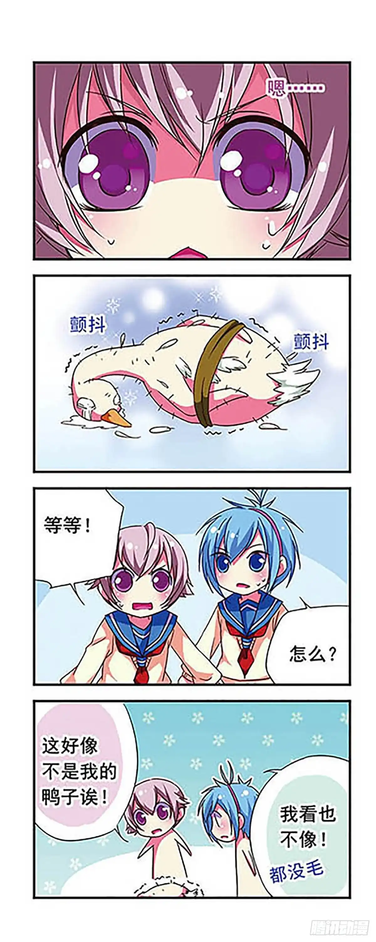 《萌三国·飒漫画》第81话 第7页
