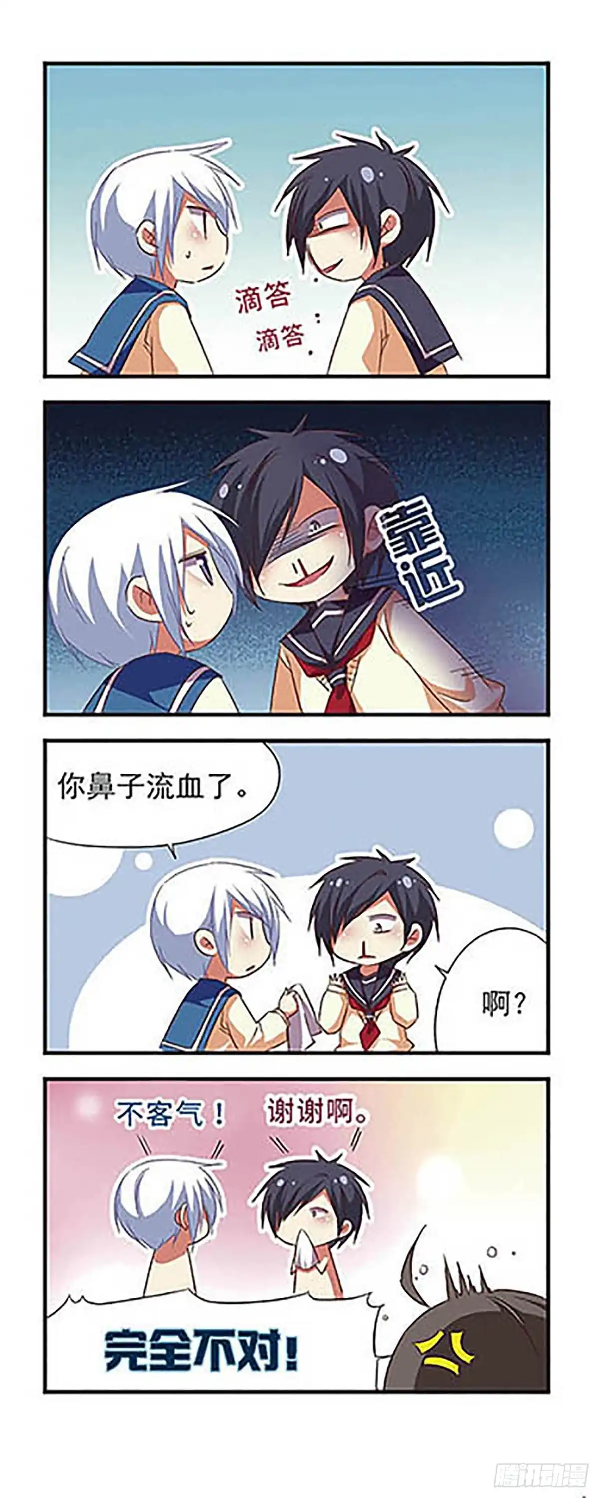 《萌三国·飒漫画》第85话 第13页