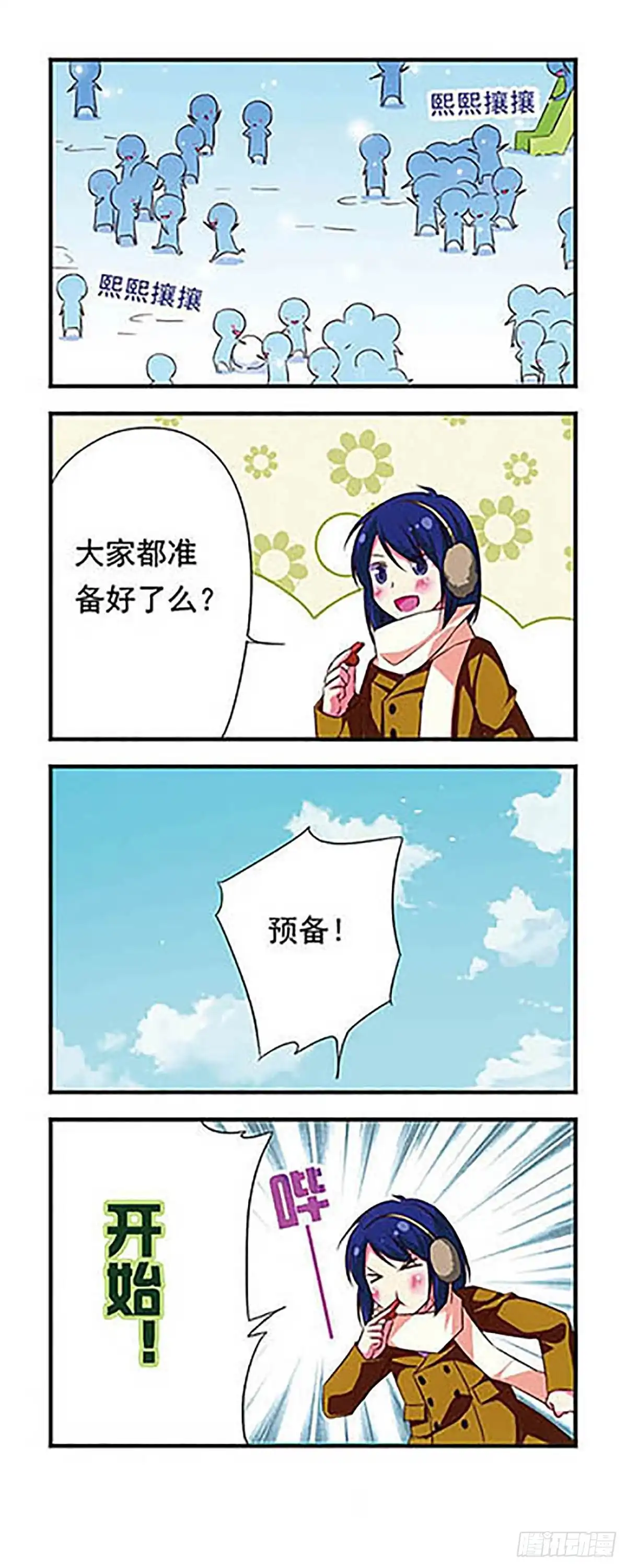 《萌三国·飒漫画》第87话 第17页