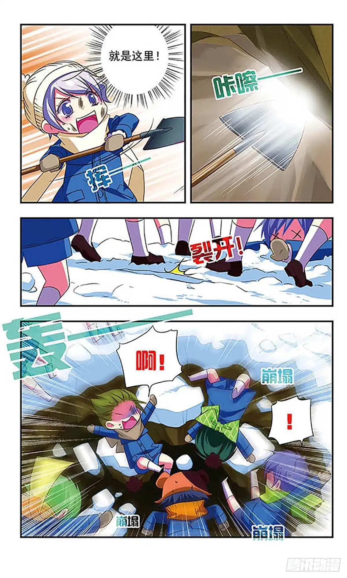 《萌三国·飒漫画》第89话 第11页