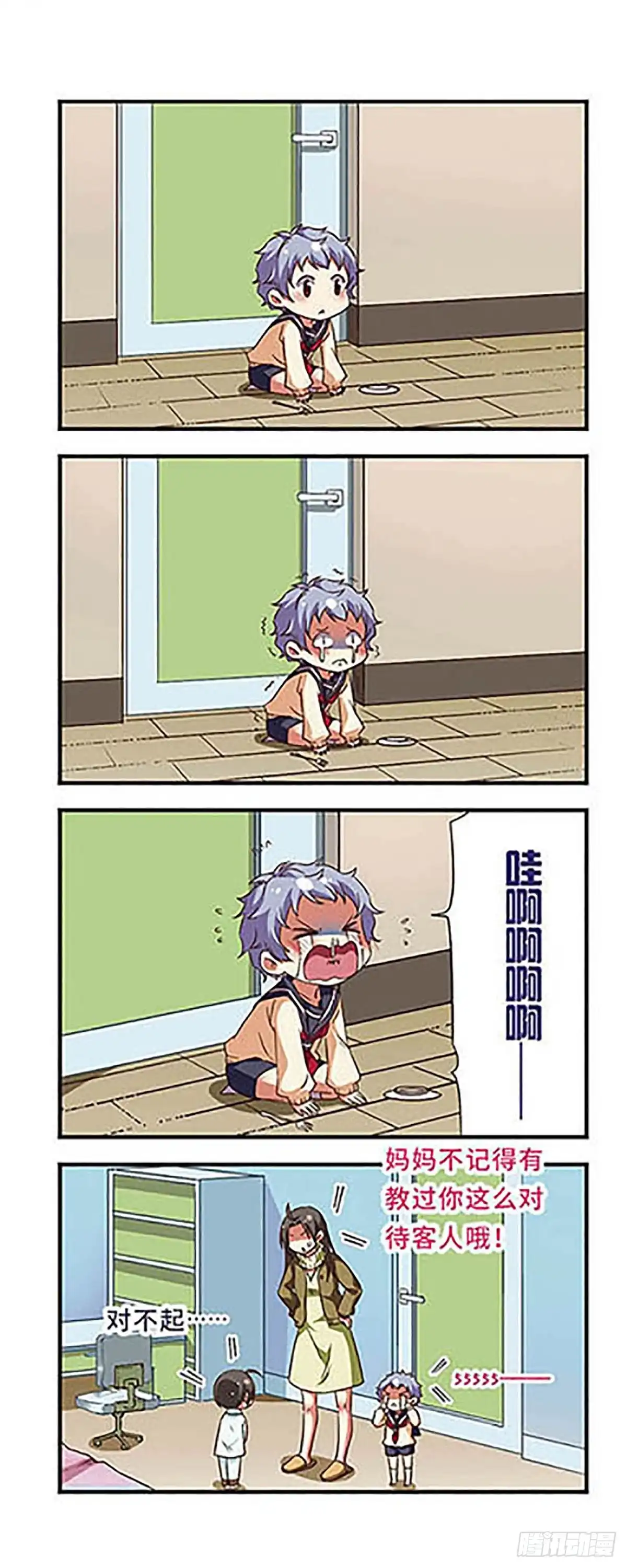 《萌三国·飒漫画》第90话 第8页