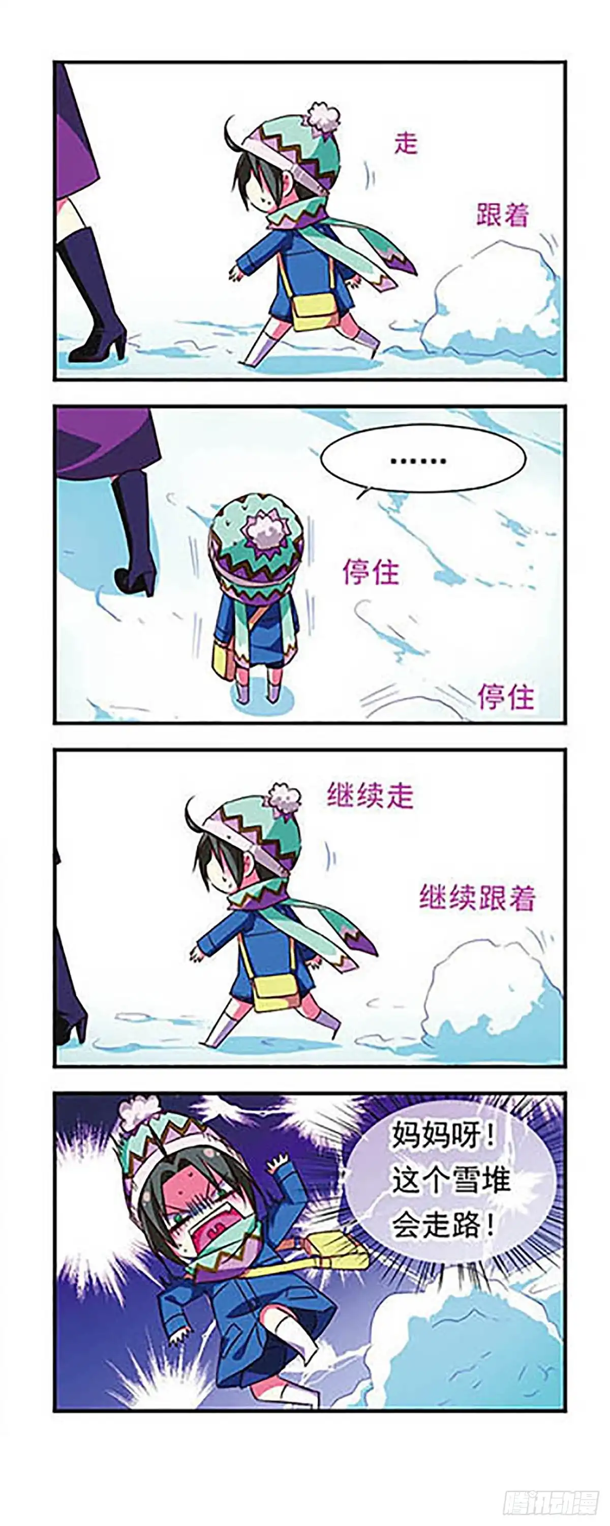 《萌三国·飒漫画》第92话 第5页