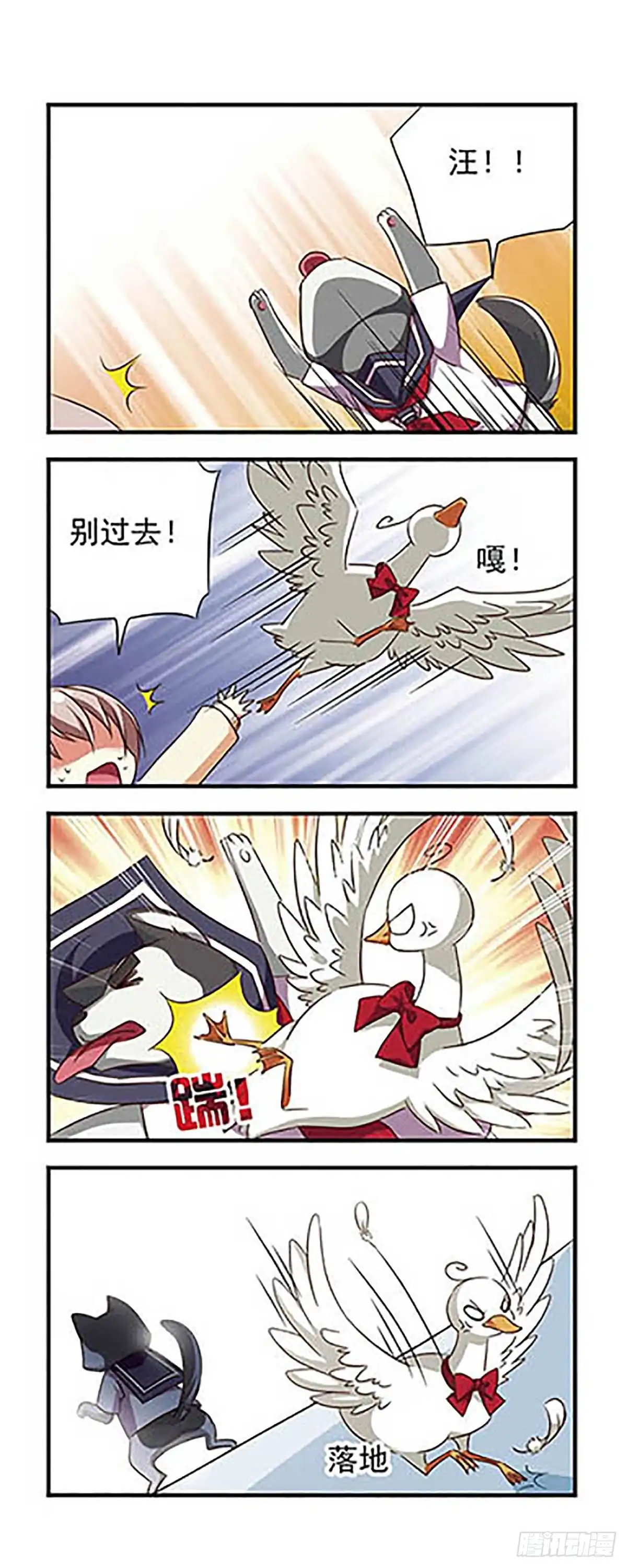 《萌三国·飒漫画》第93话 第5页