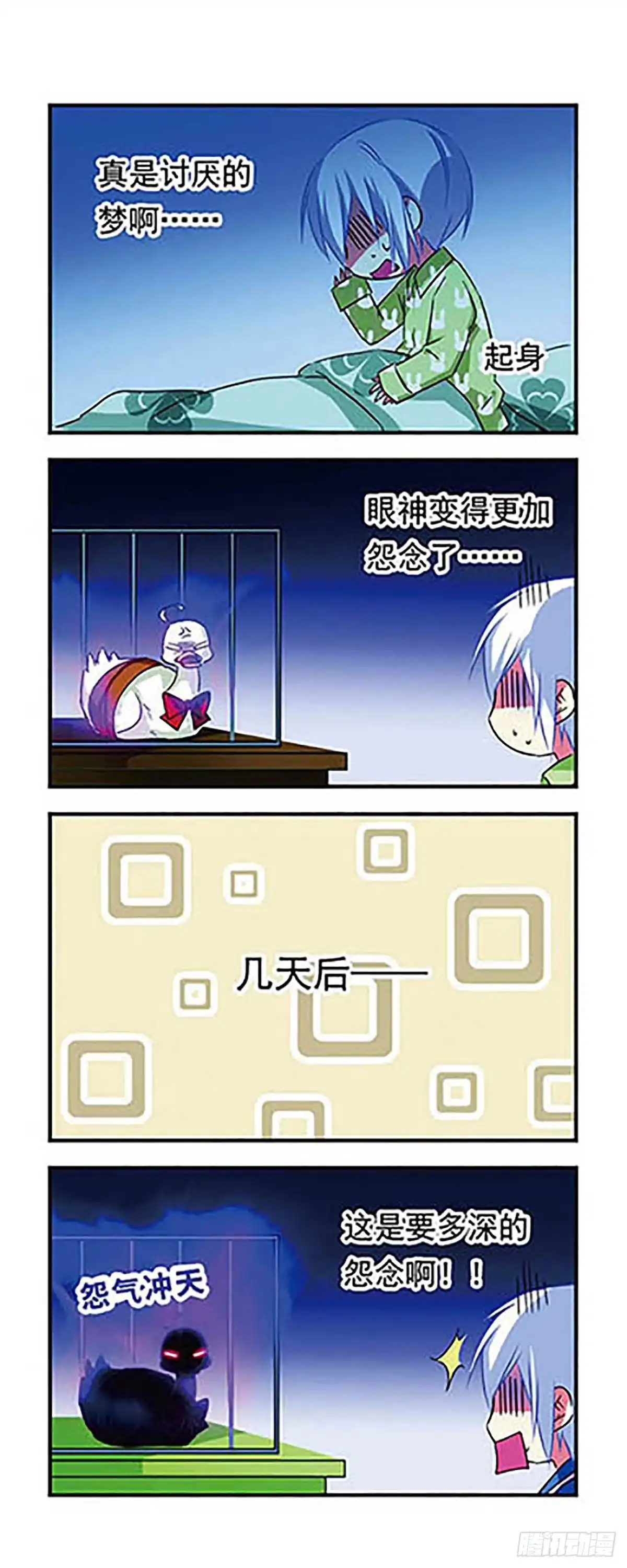 《萌三国·飒漫画》第95话 第14页