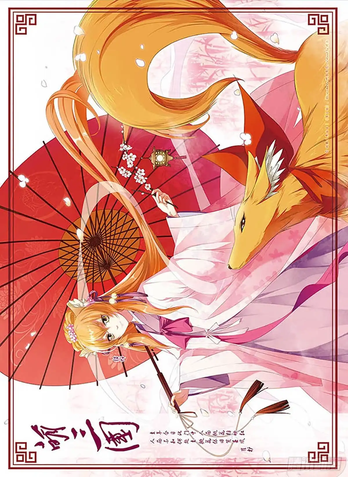 《萌三国·飒漫画》第98话 第1页
