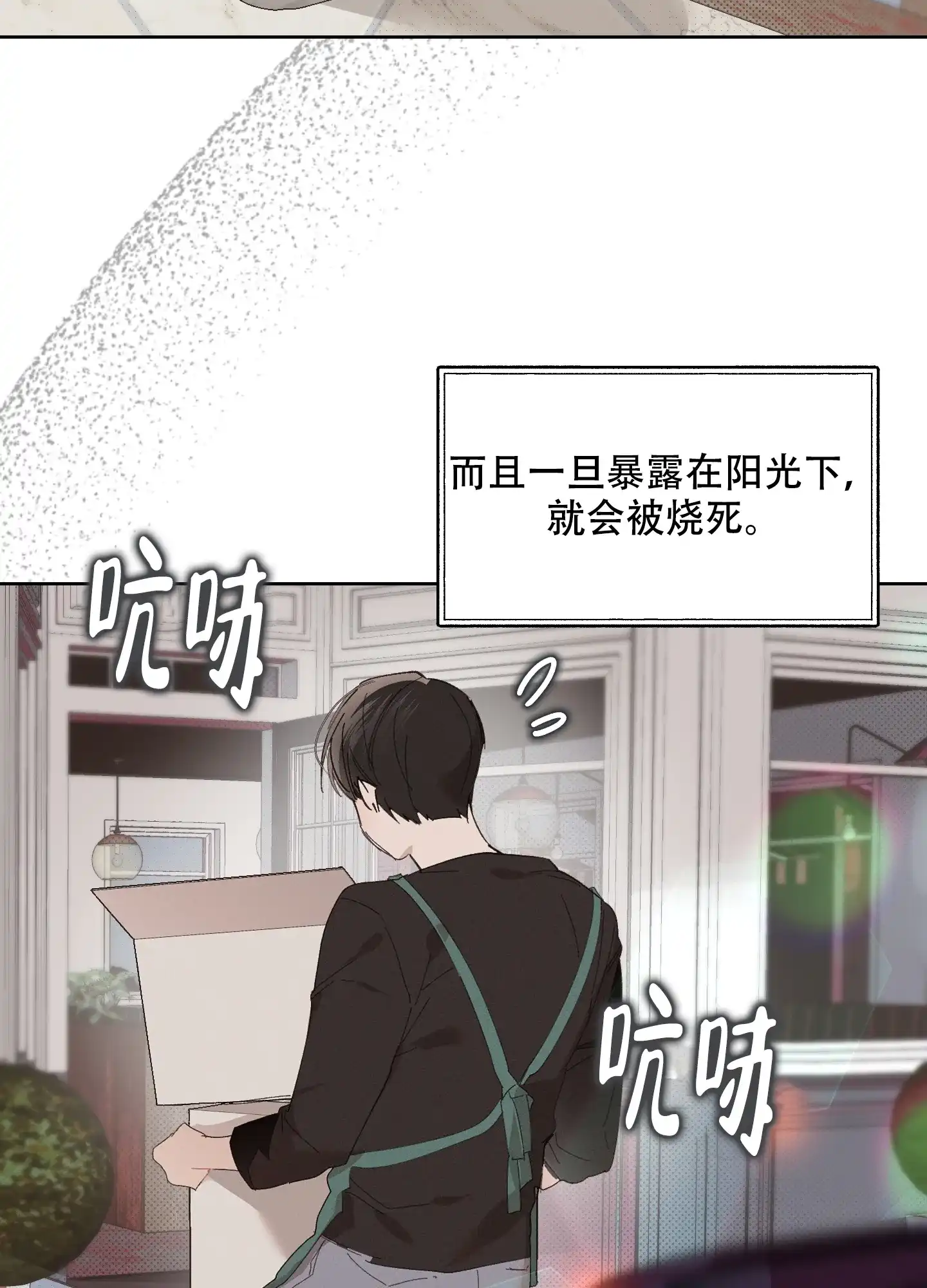 《萌新初猎》第1话 第17页