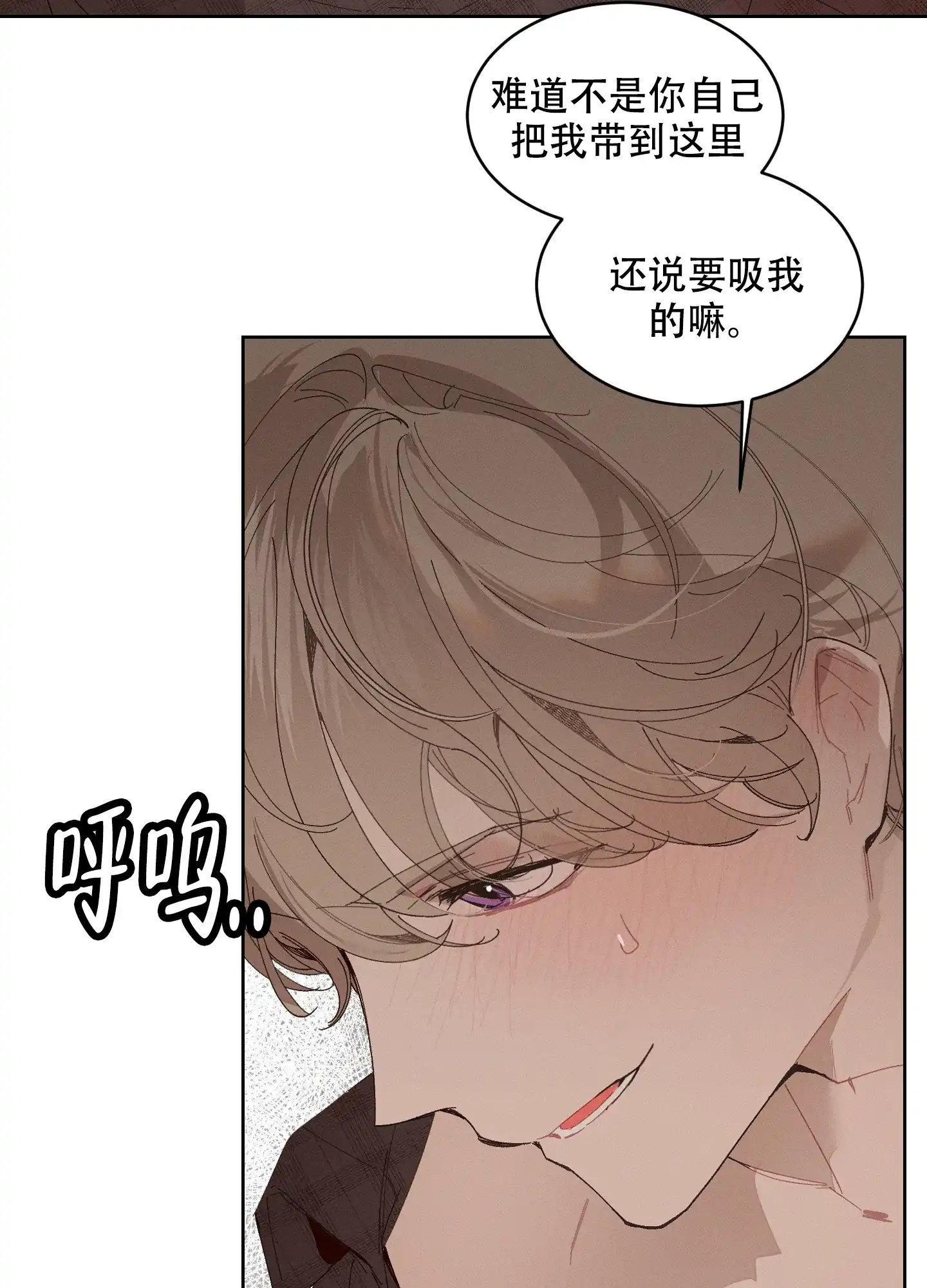 《萌新初猎》第1话 第7页