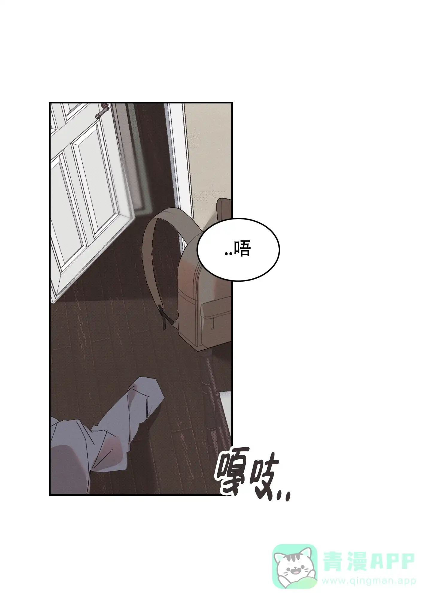 《萌新初猎》第1话 第1页