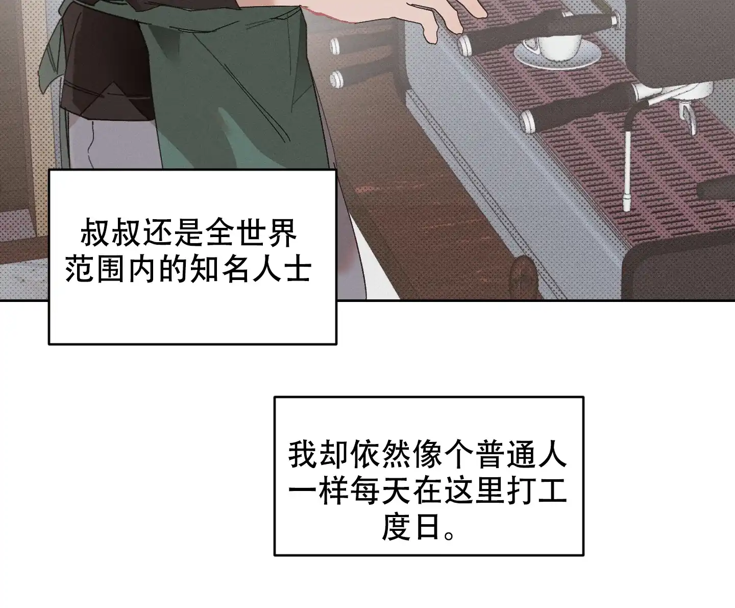 《萌新初猎》第1话 第29页