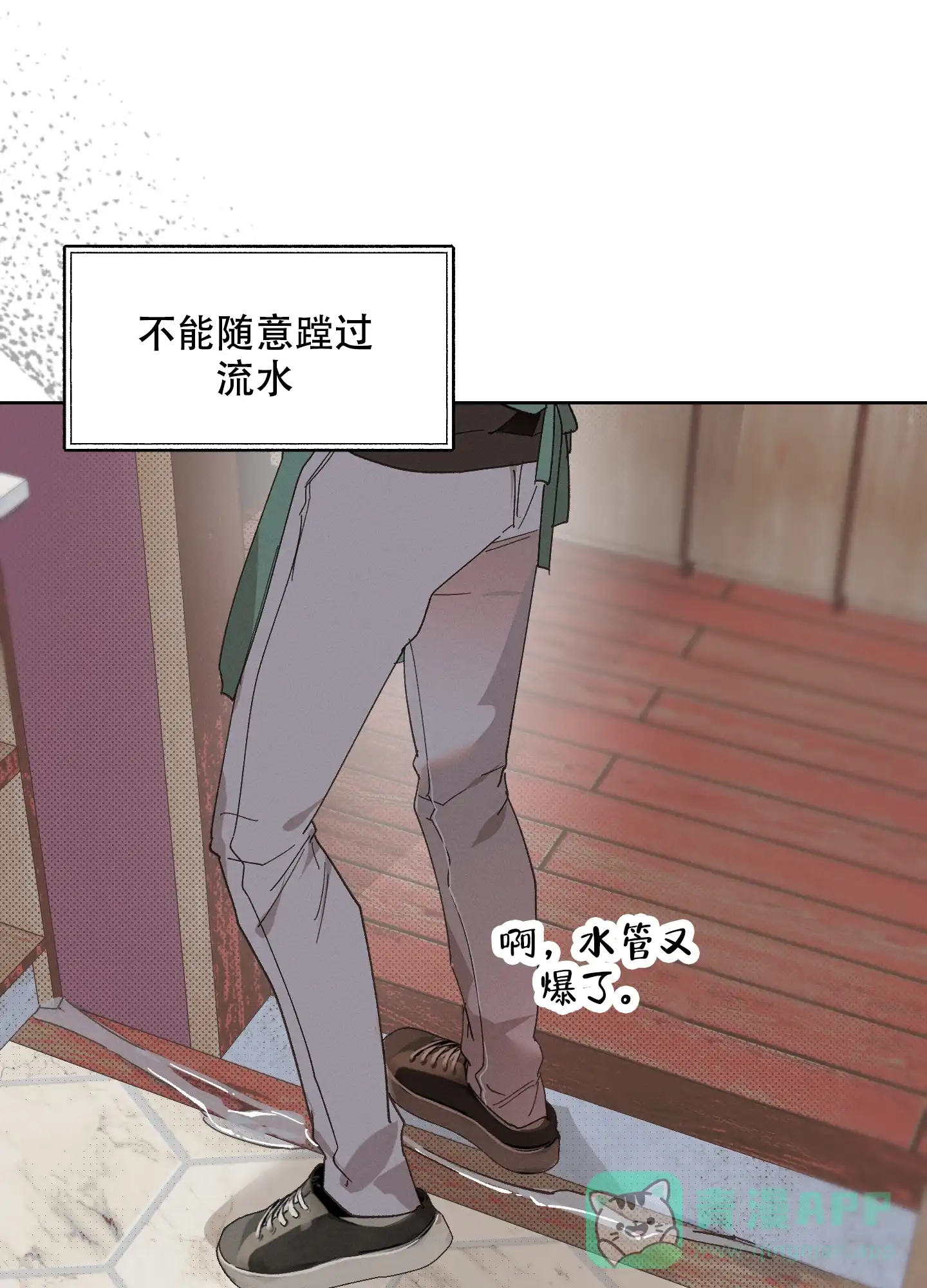 《萌新初猎》第1话 第16页