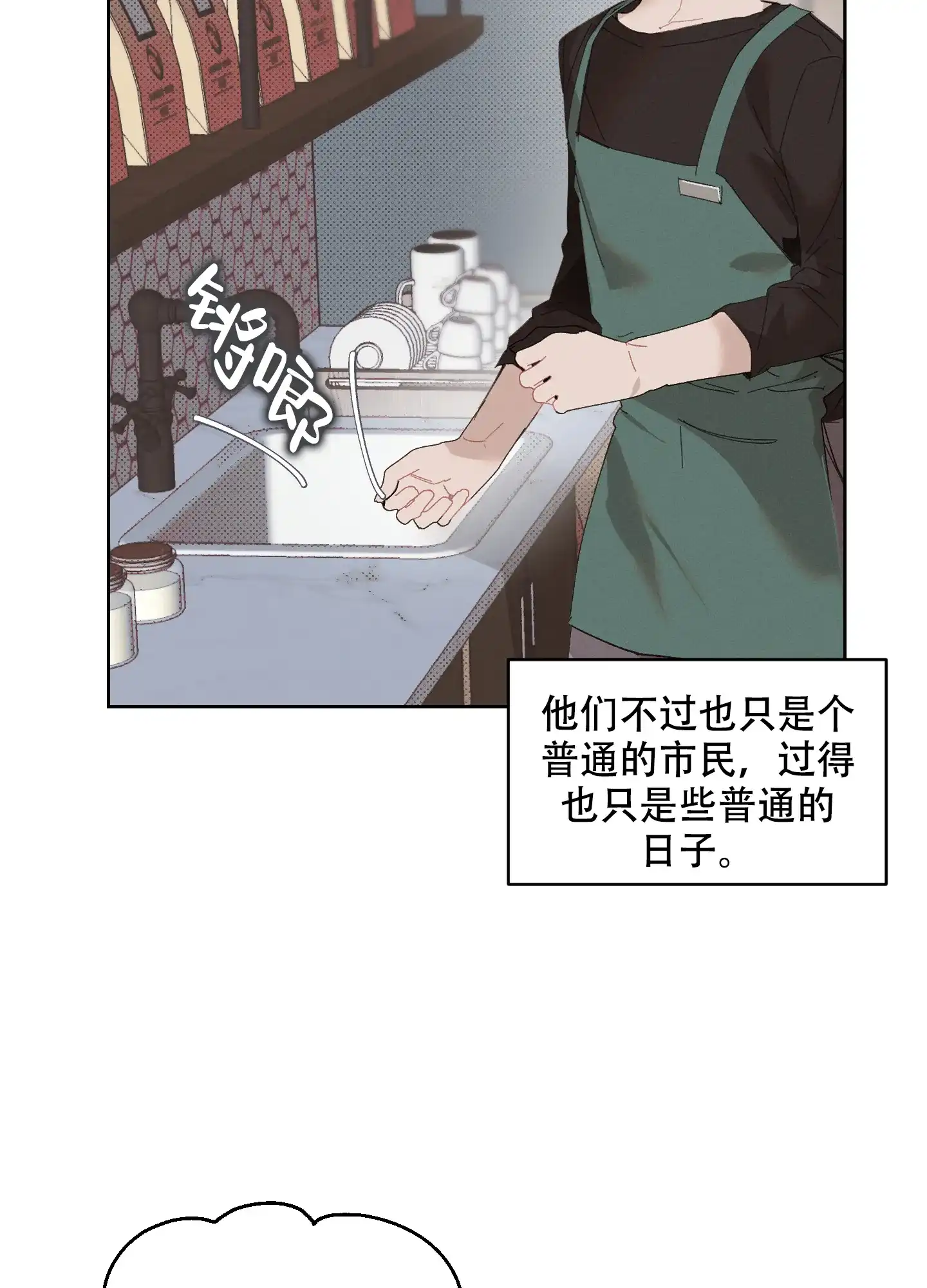 《萌新初猎》第1话 第19页
