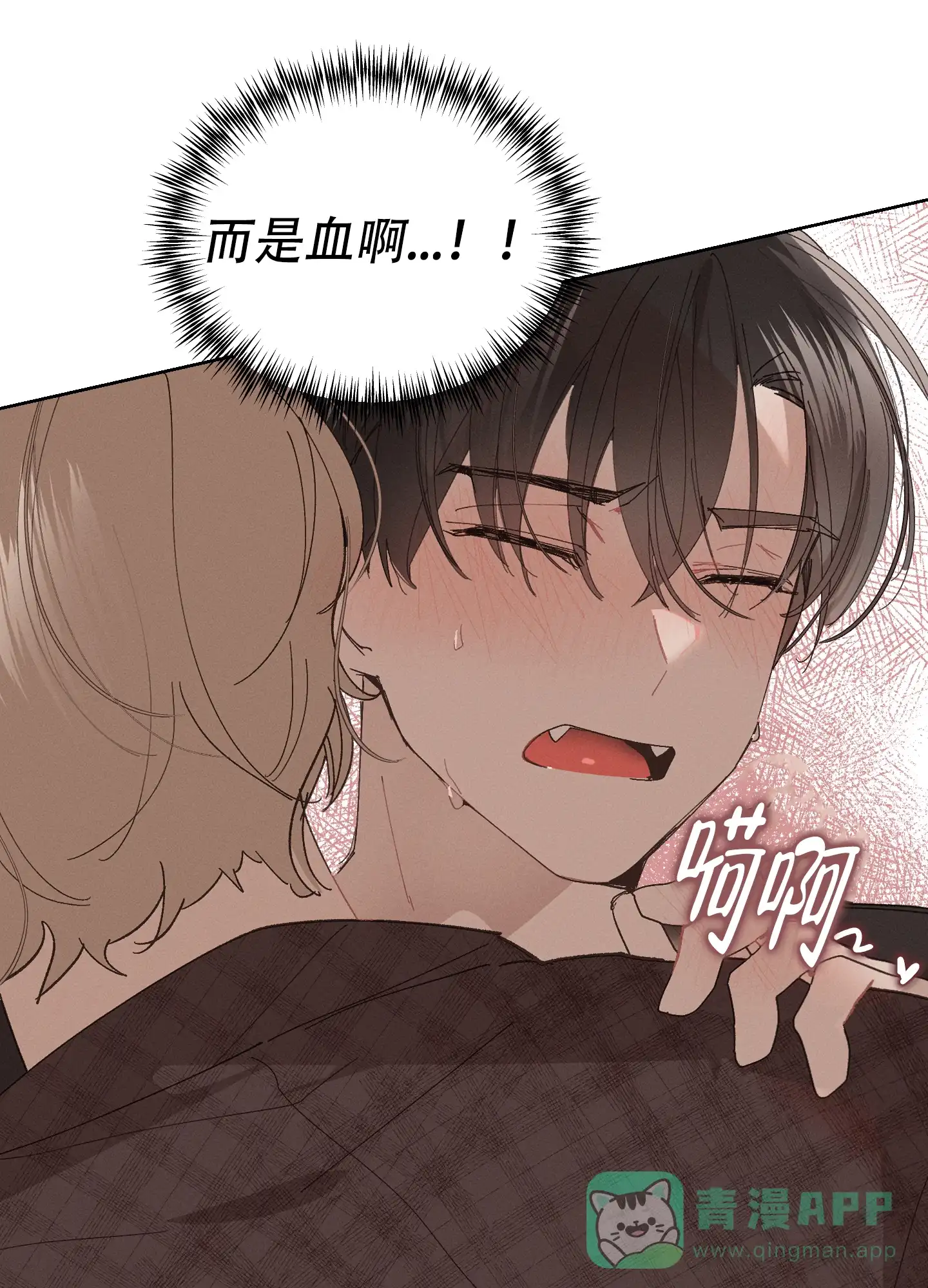 《萌新初猎》第1话 第11页