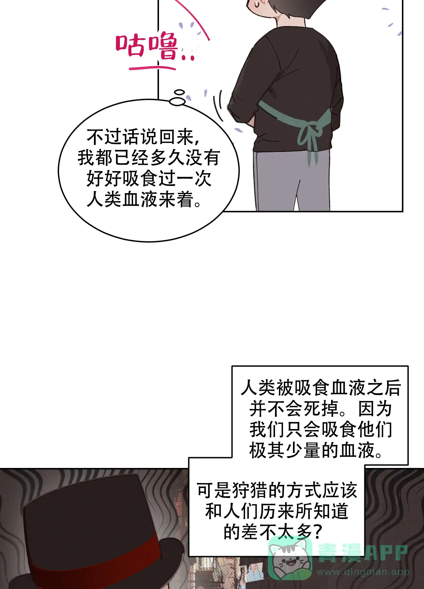 《萌新初猎》第1话 第36页