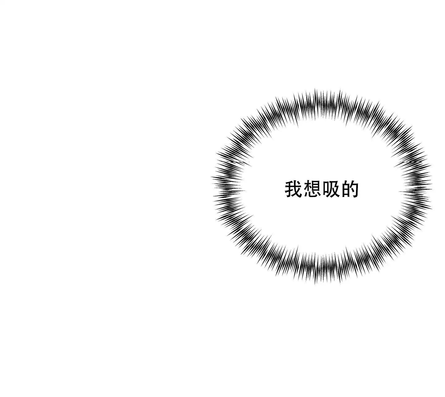 《萌新初猎》第1话 第9页