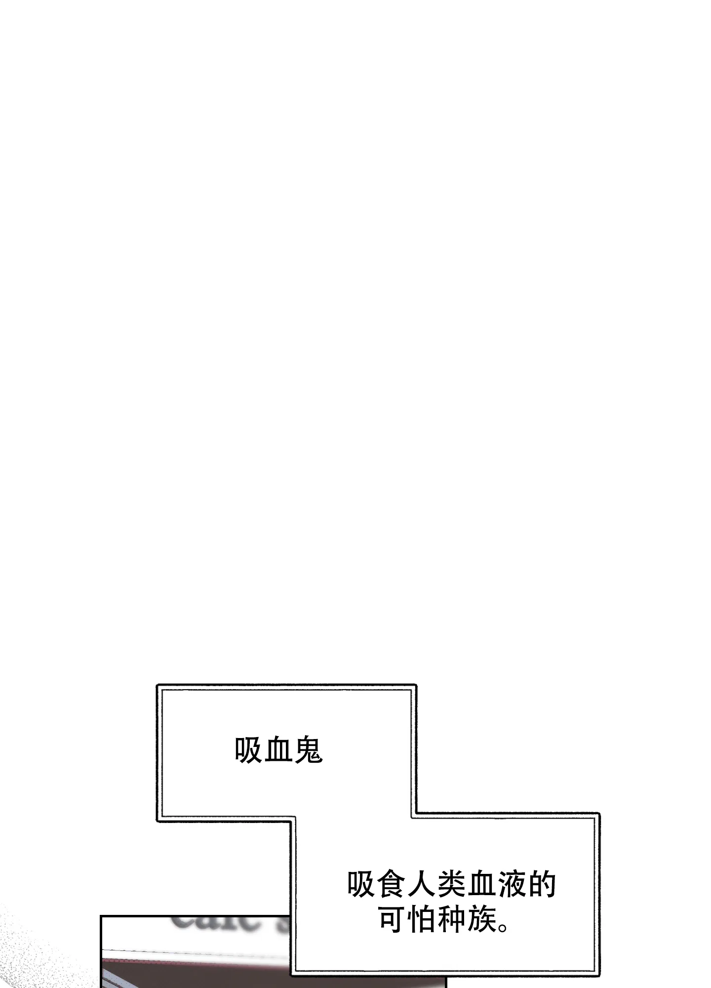《萌新初猎》第1话 第13页