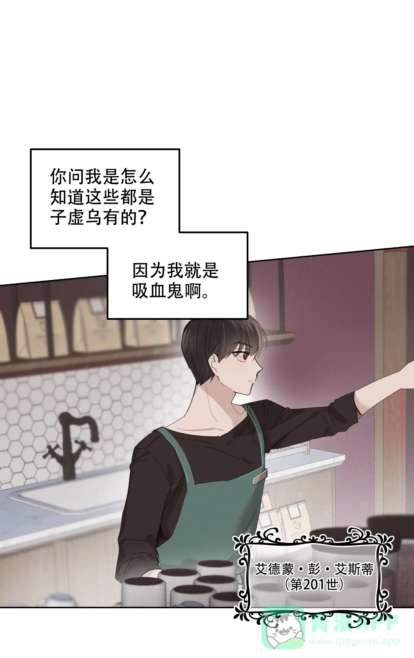 《萌新初猎》第1话 第21页
