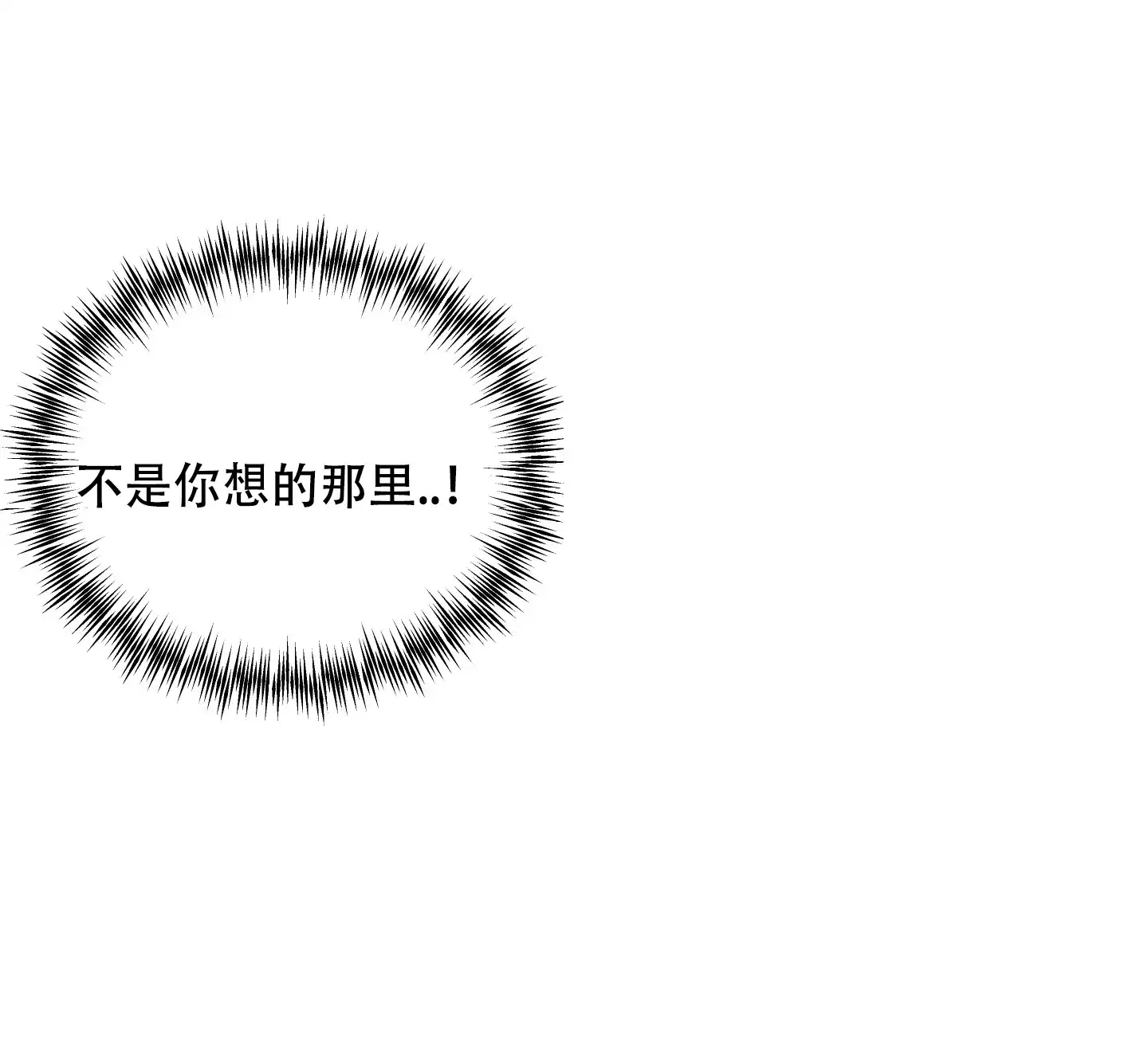 《萌新初猎》第1话 第10页