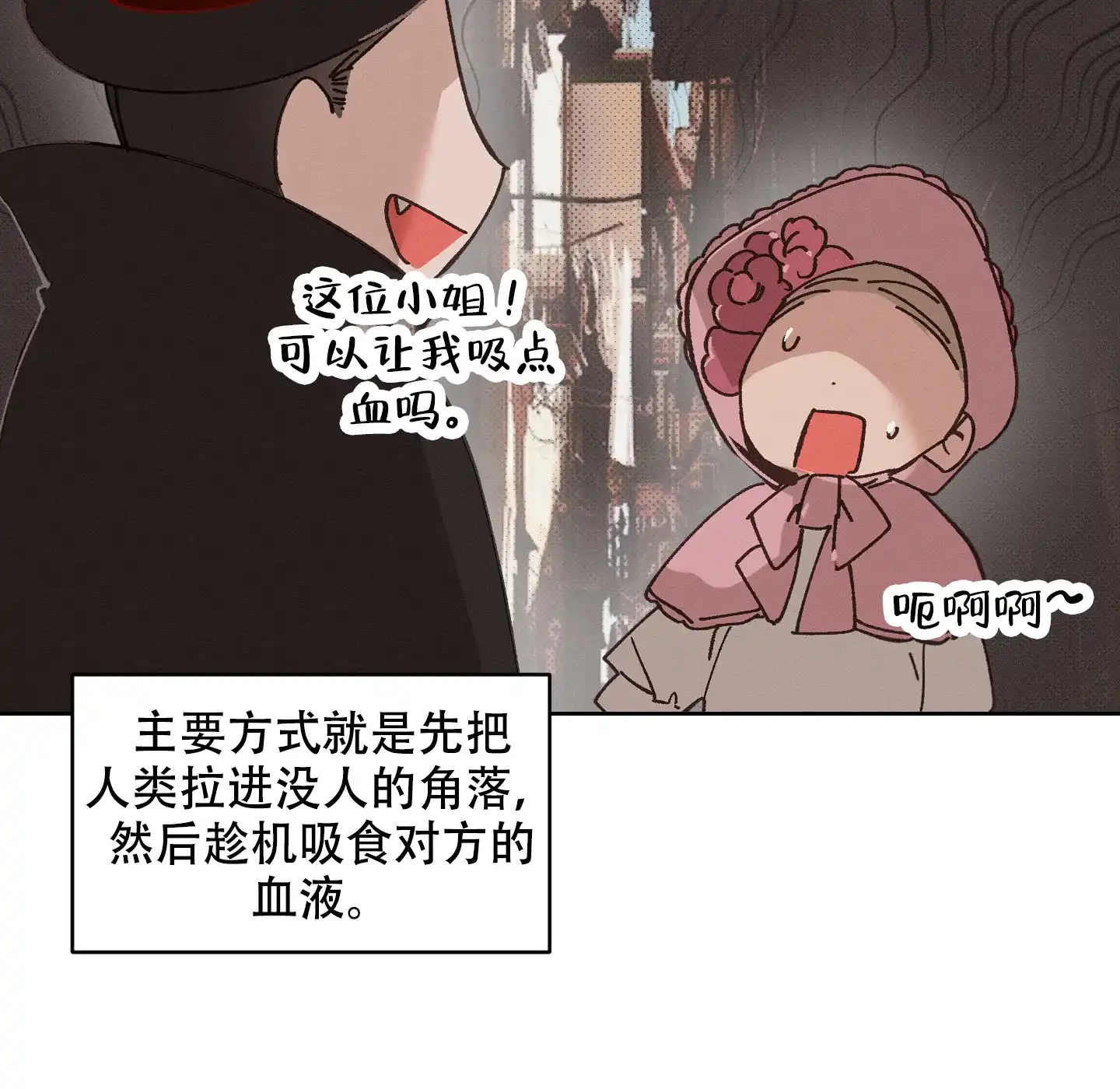 《萌新初猎》第1话 第37页