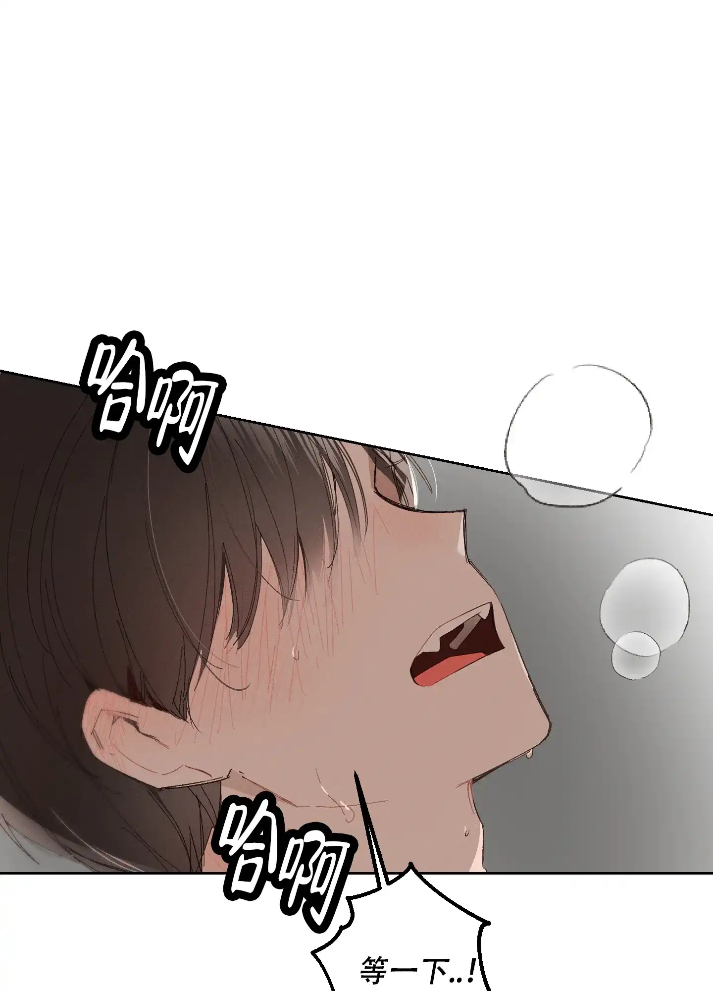 《萌新初猎》第1话 第3页